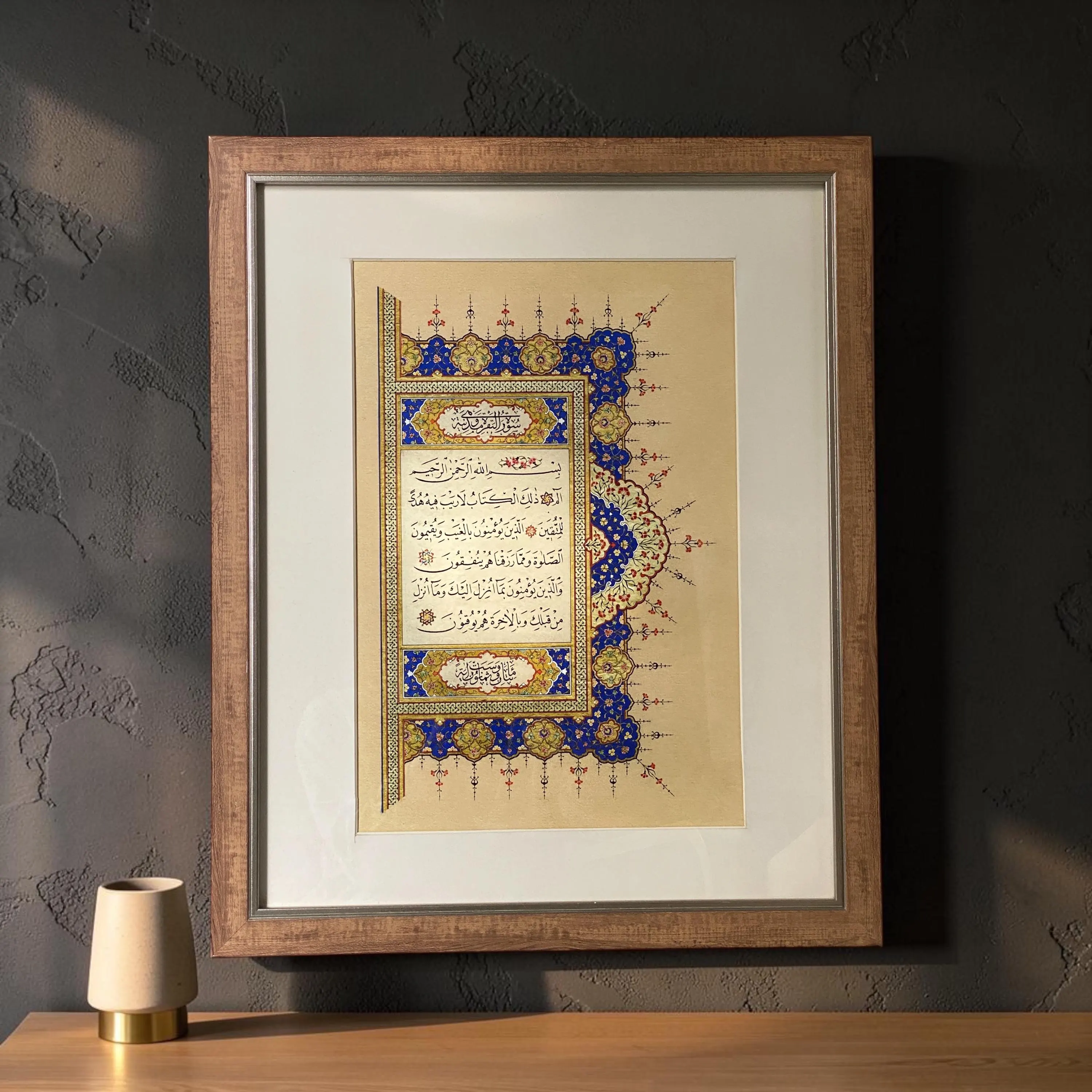 Surah Al-Baqarah, Islamic Wall Art, Islamic Wall Decor, Illuminated Calligraphy Art Print, Traditional Tazhib Artwork, Framed Fine Art Print - image 3