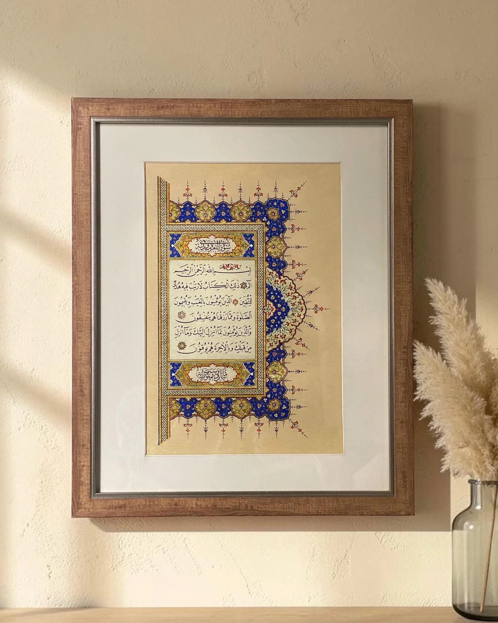 Surah Al-Baqarah, Islamic Wall Art, Islamic Wall Decor, Illuminated Calligraphy Art Print, Traditional Tazhib Artwork, Framed Fine Art Print - image 4
