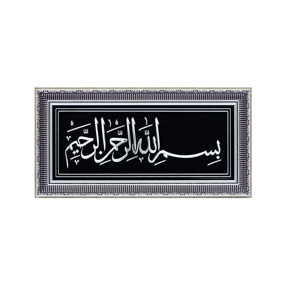 Large Frame Wall Hanging Calligraphy - Bismillah - image 3