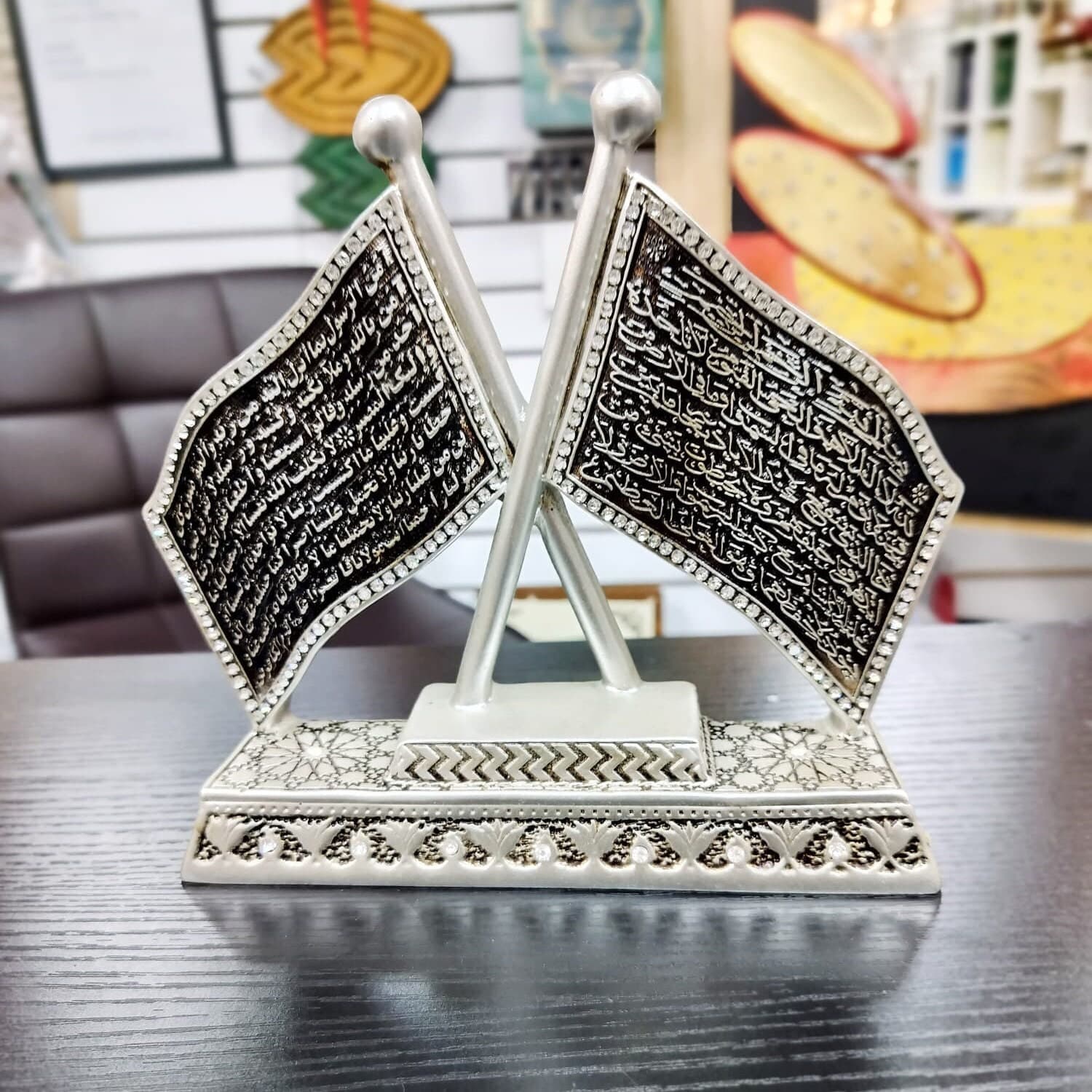 Islamic Table Decor Flag Ayatel Kursi