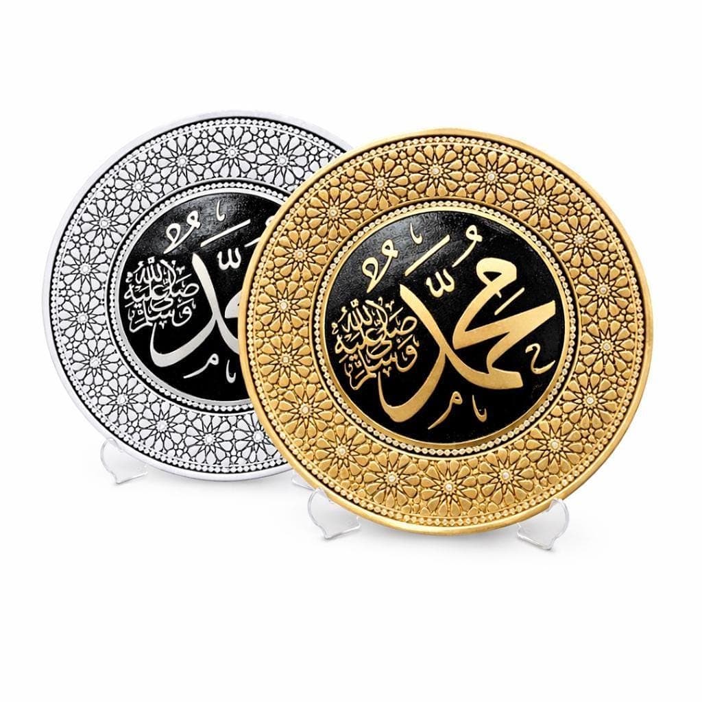Islamic Decor Decorative Plate Mohammad