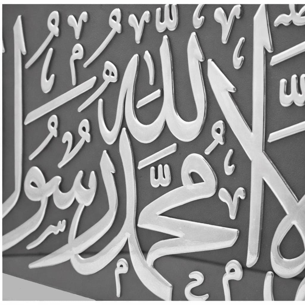 Large Tawhid Wall Art Frame Calligraphy - La Ilaha Illallahu Muhammadur Rasulullah - image 4