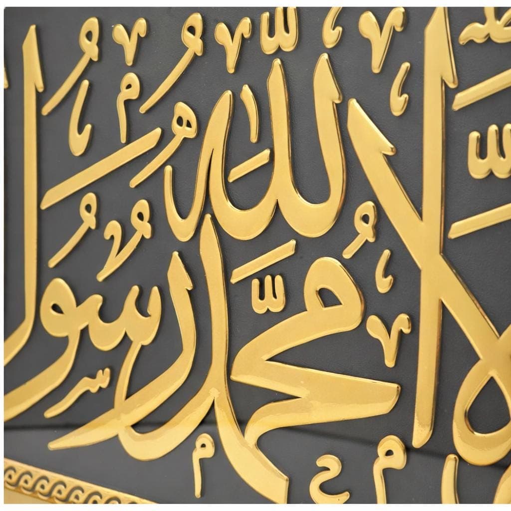 Large Tawhid Wall Art Frame Calligraphy - La Ilaha Illallahu Muhammadur Rasulullah - image 5