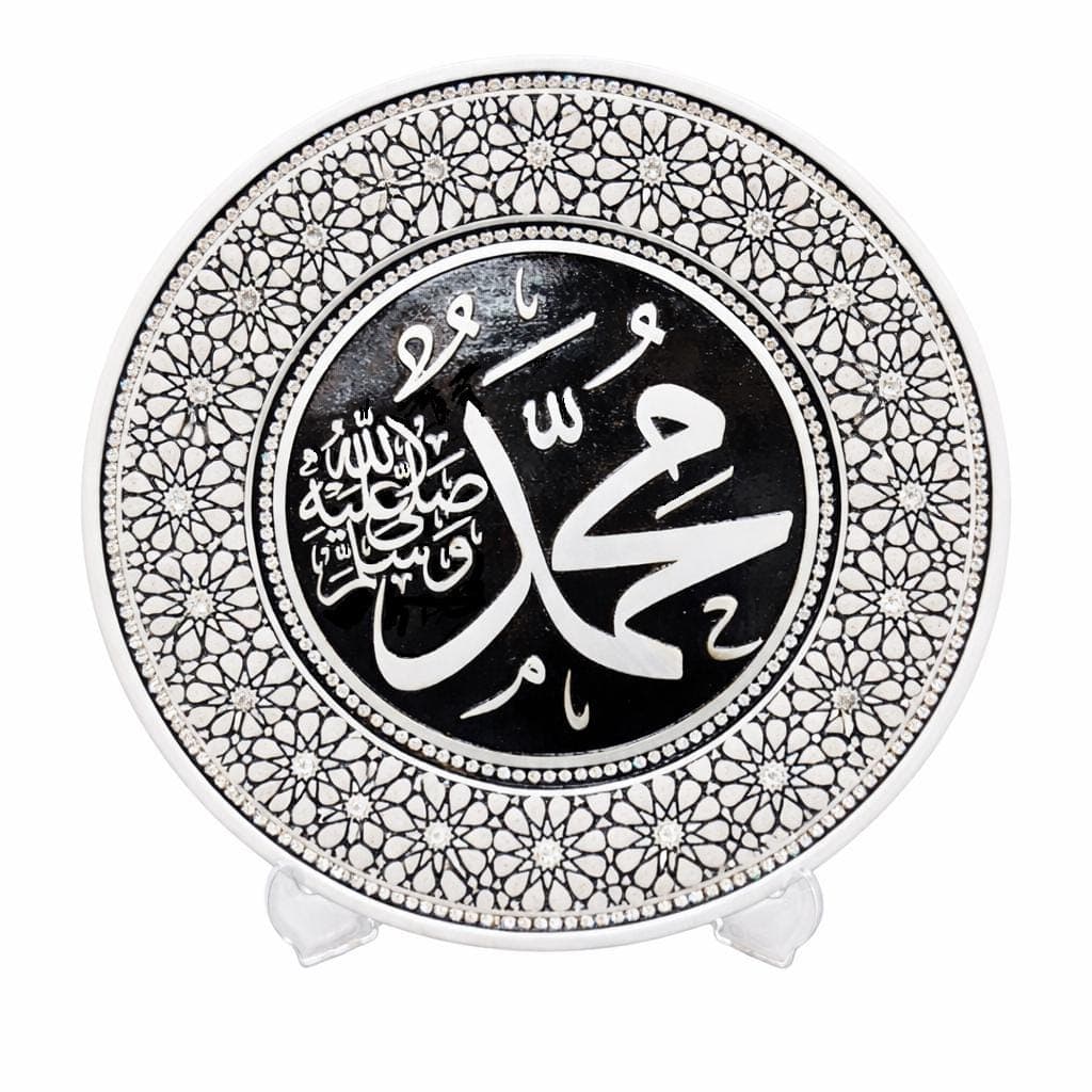 Islamic Decor Decorative Plate Mohammad - image 4