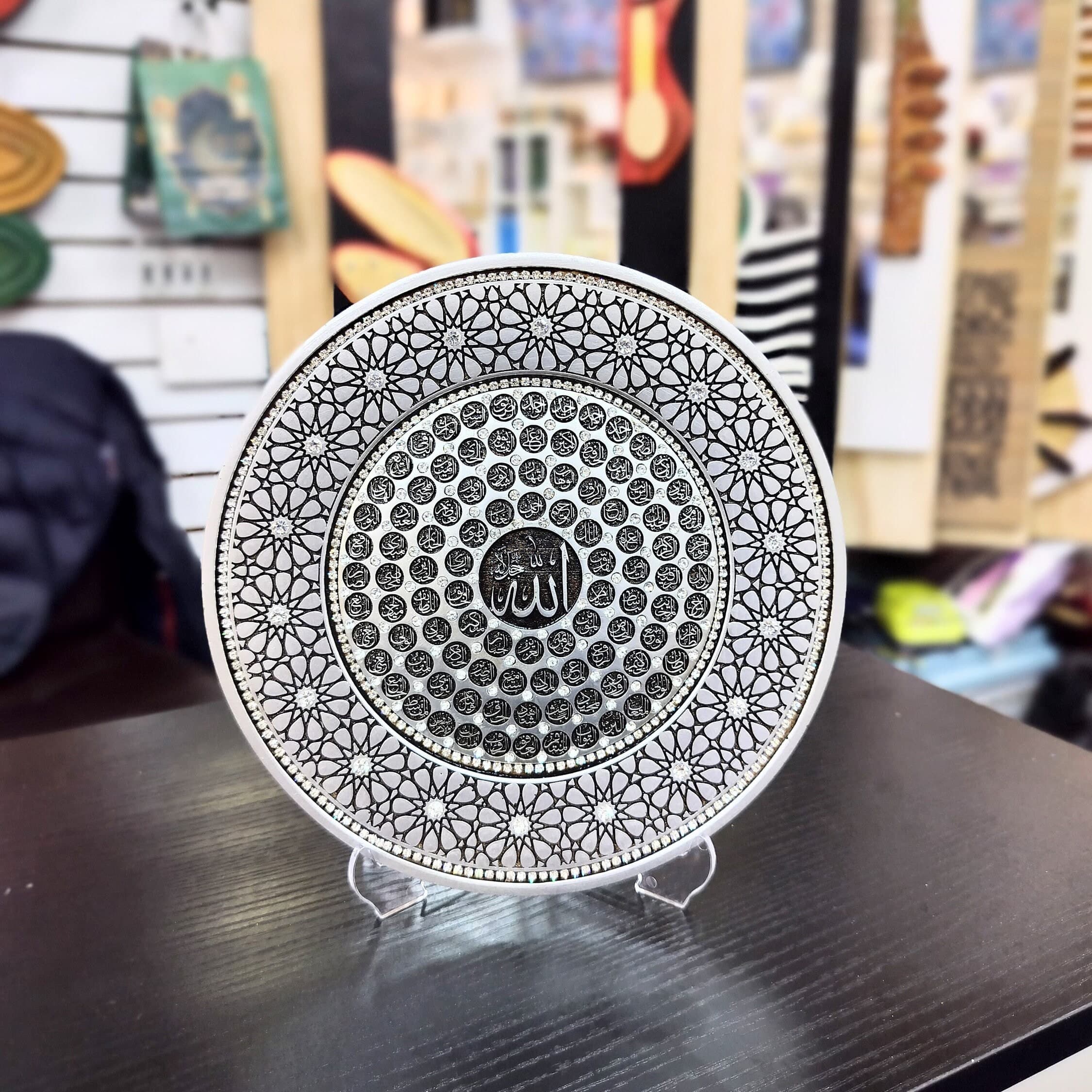 Islamic Decor Decorative Plate Esmaul Husna