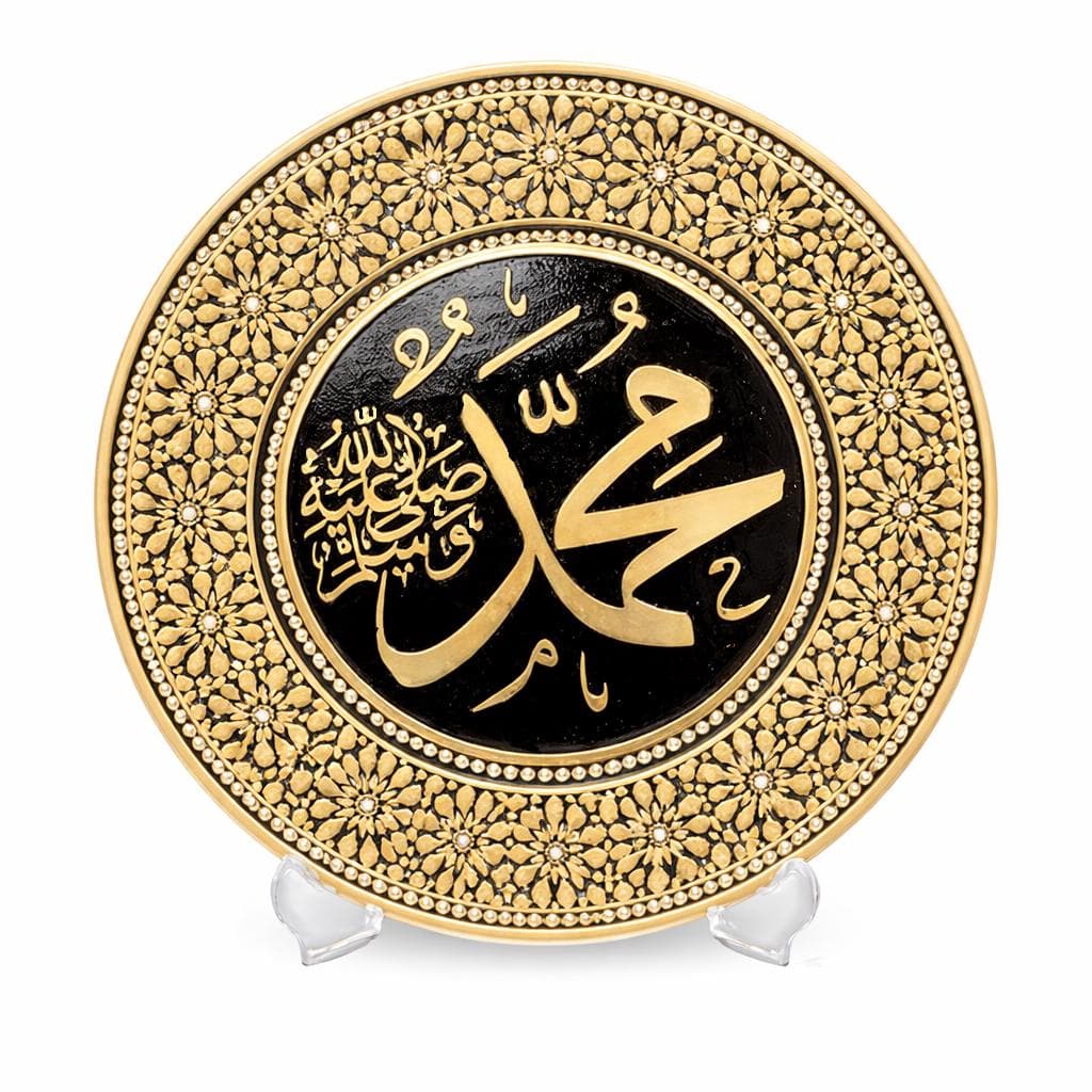 Islamic Decor Decorative Plate Mohammad - image 3
