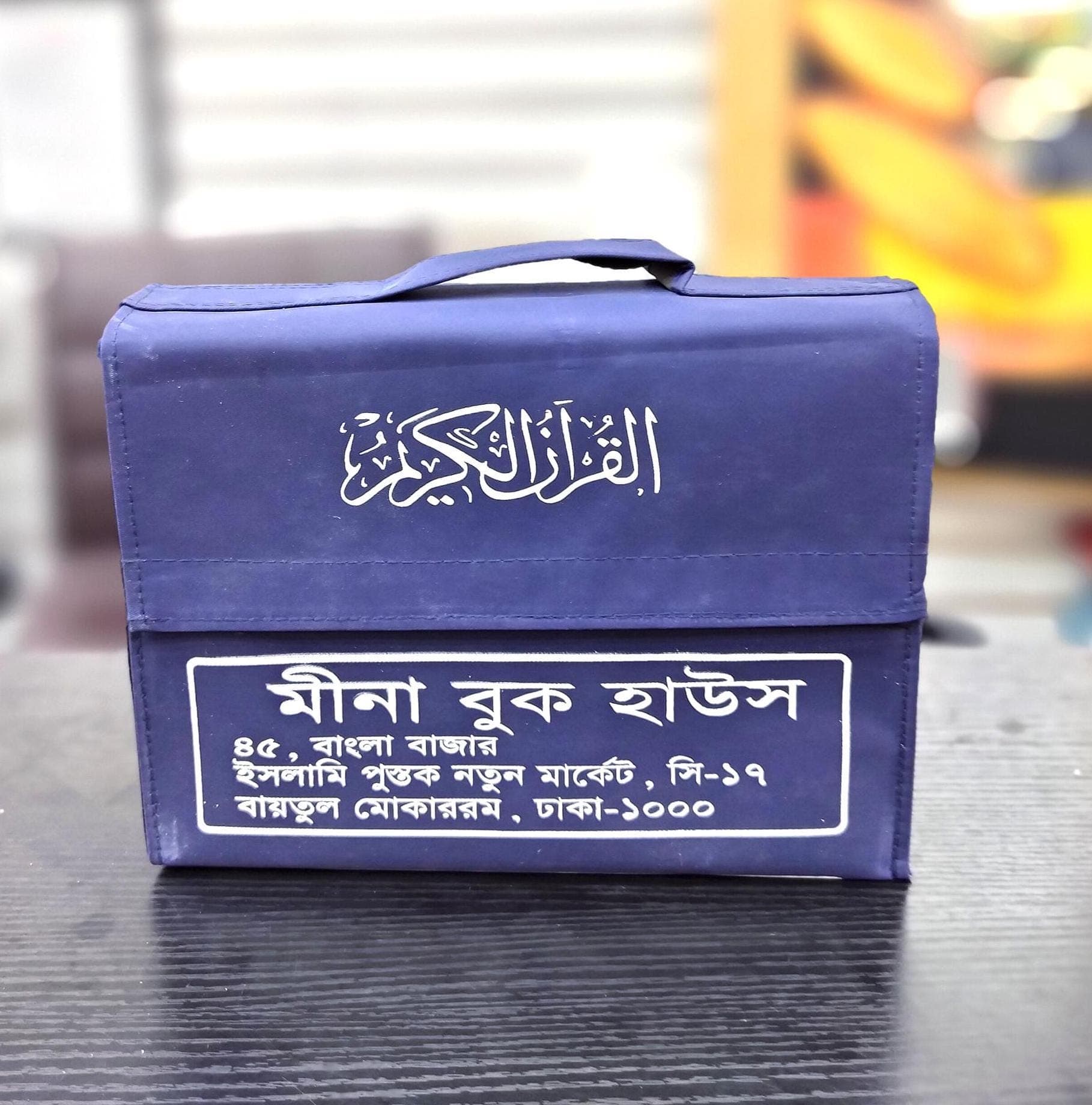 Noorani Color Coded Sahih Quran - Para Set - 30 books in a Protecting & bag - Bangla translation with summarized tafseer and pronunciation - image 3