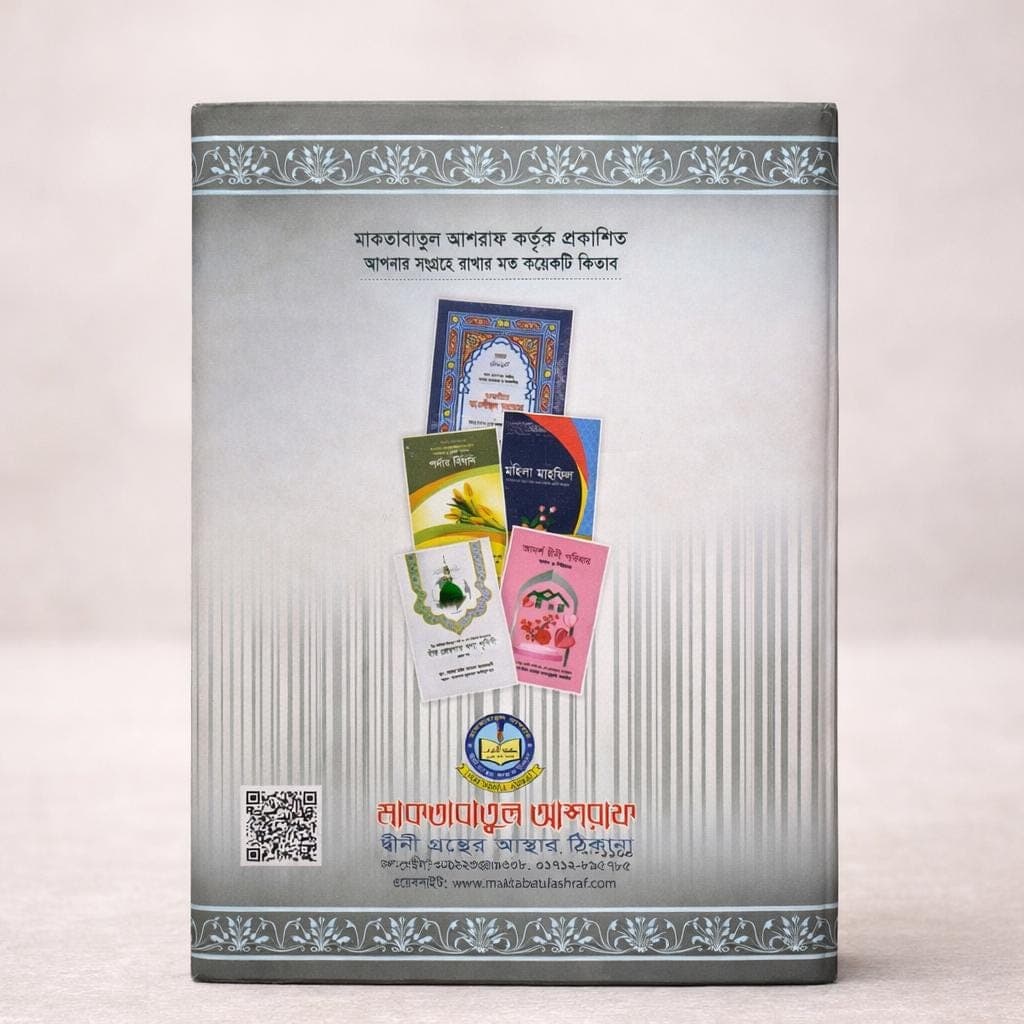 Ahkamun Nisa – Essential Islamic Rulings for Women - image 3