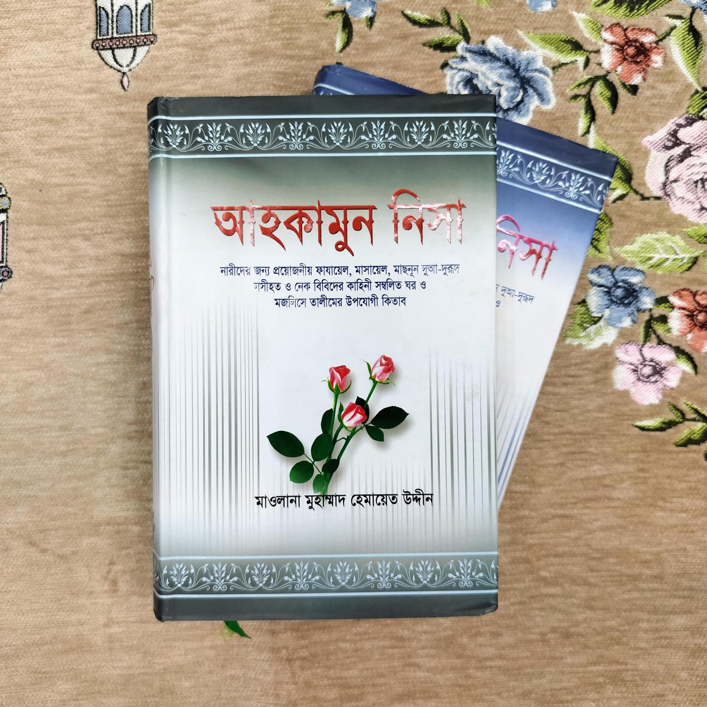 Ahkamun Nisa – Essential Islamic Rulings for Women - image 4