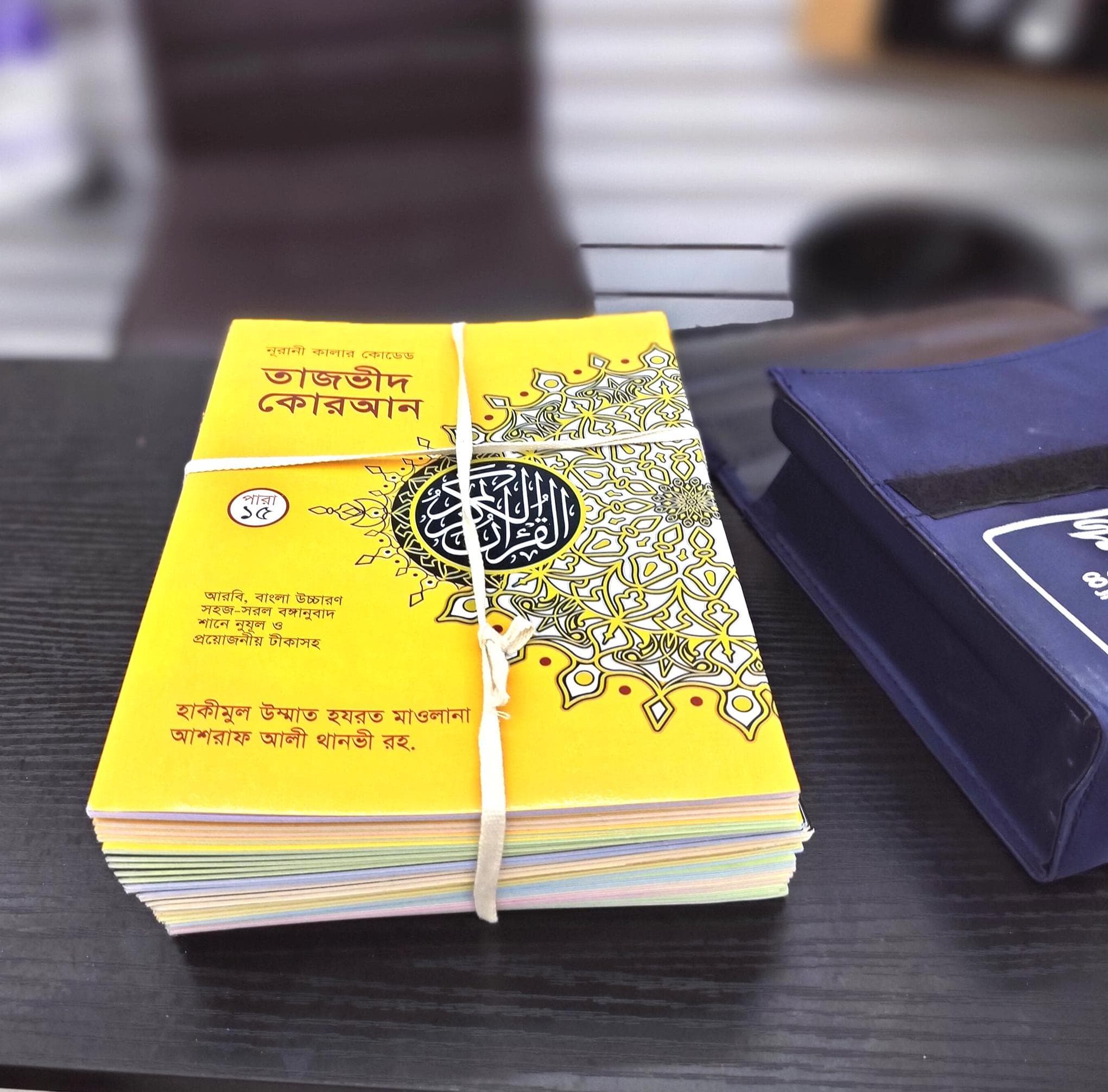 Noorani Color Coded Sahih Quran - Para Set - 30 books in a Protecting & bag - Bangla translation with summarized tafseer and pronunciation - image 4