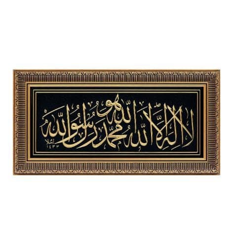 Large Tawhid Wall Art Frame Calligraphy - La Ilaha Illallahu Muhammadur Rasulullah - image 3