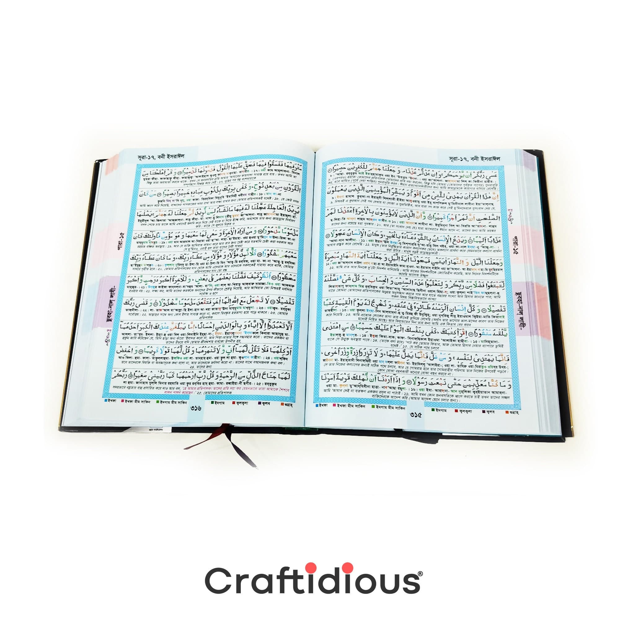 Shohoj Quran 30 Para - Color Coded Bangla translation with summarized tafseer and pronunciation - image 4