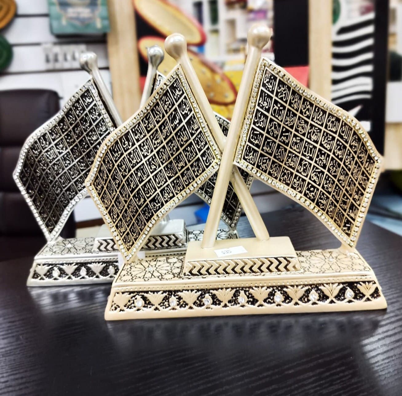 Islamic Table Decor Flag Esmaul Husna