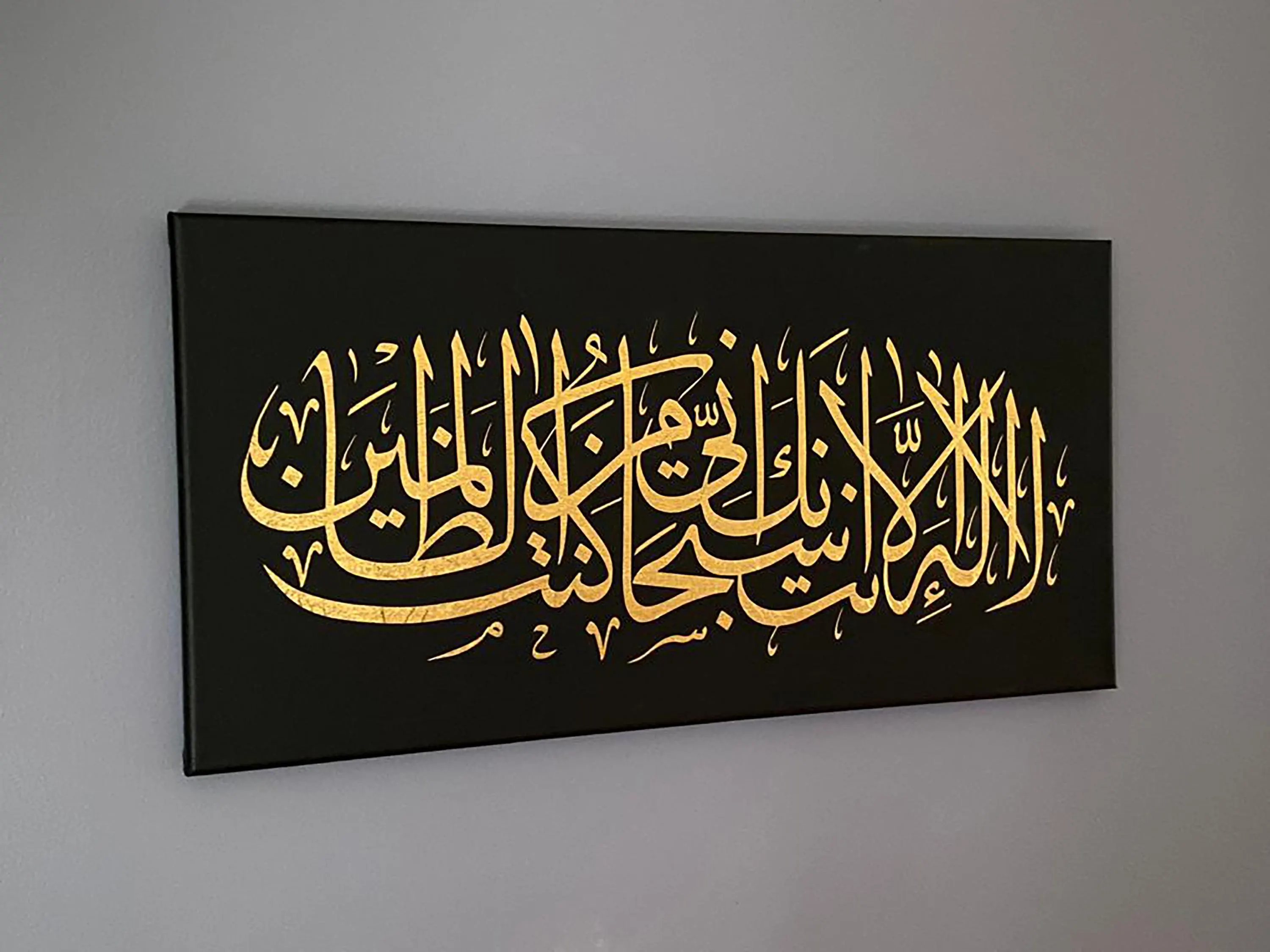 Ayat Kareema, Dua e Yunus A.S, Arabic Calligraphy, Quranic Art, Vector Cut Files, .SVG, .EPS, .PNG, .pdf, .jpg, Digital Download, Modern - image 3