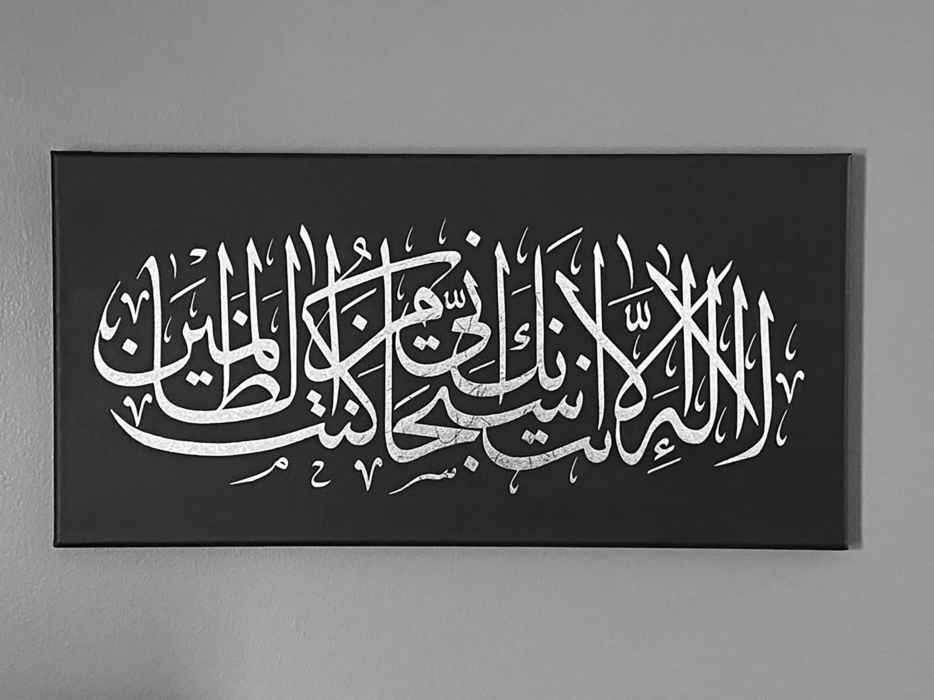 Ayat Kareema, Dua e Yunus A.S, Arabic Calligraphy, Quranic Art, Vector Cut Files, .SVG, .EPS, .PNG, .pdf, .jpg, Digital Download, Modern - image 4