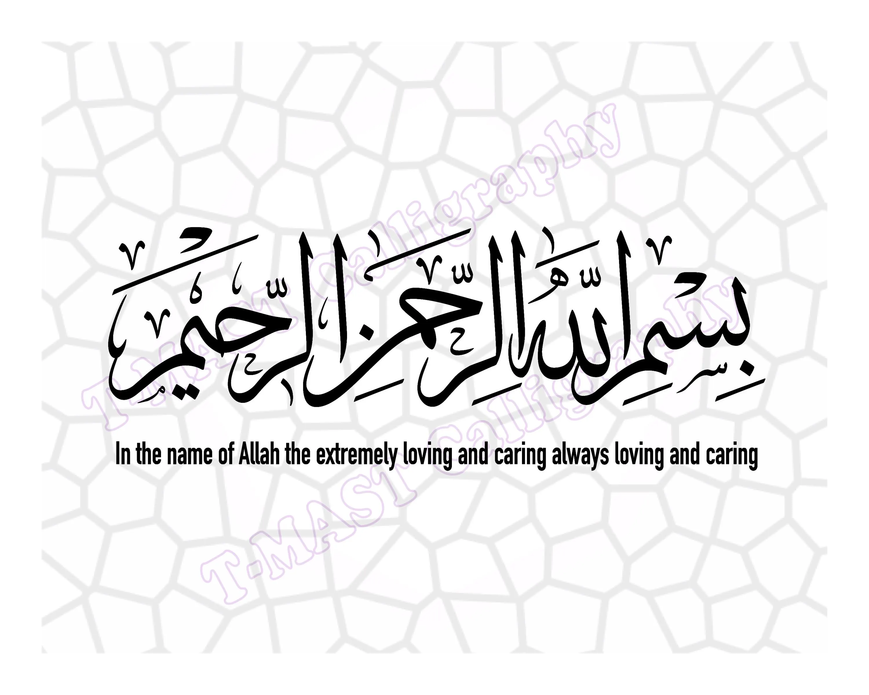 Bismillah, Arabic Calligraphy, Vector Cut Files, .SVG, .EPS, .PNG, .pdf, .jpg, Digital Download, Wall Art, Starting Prayer
