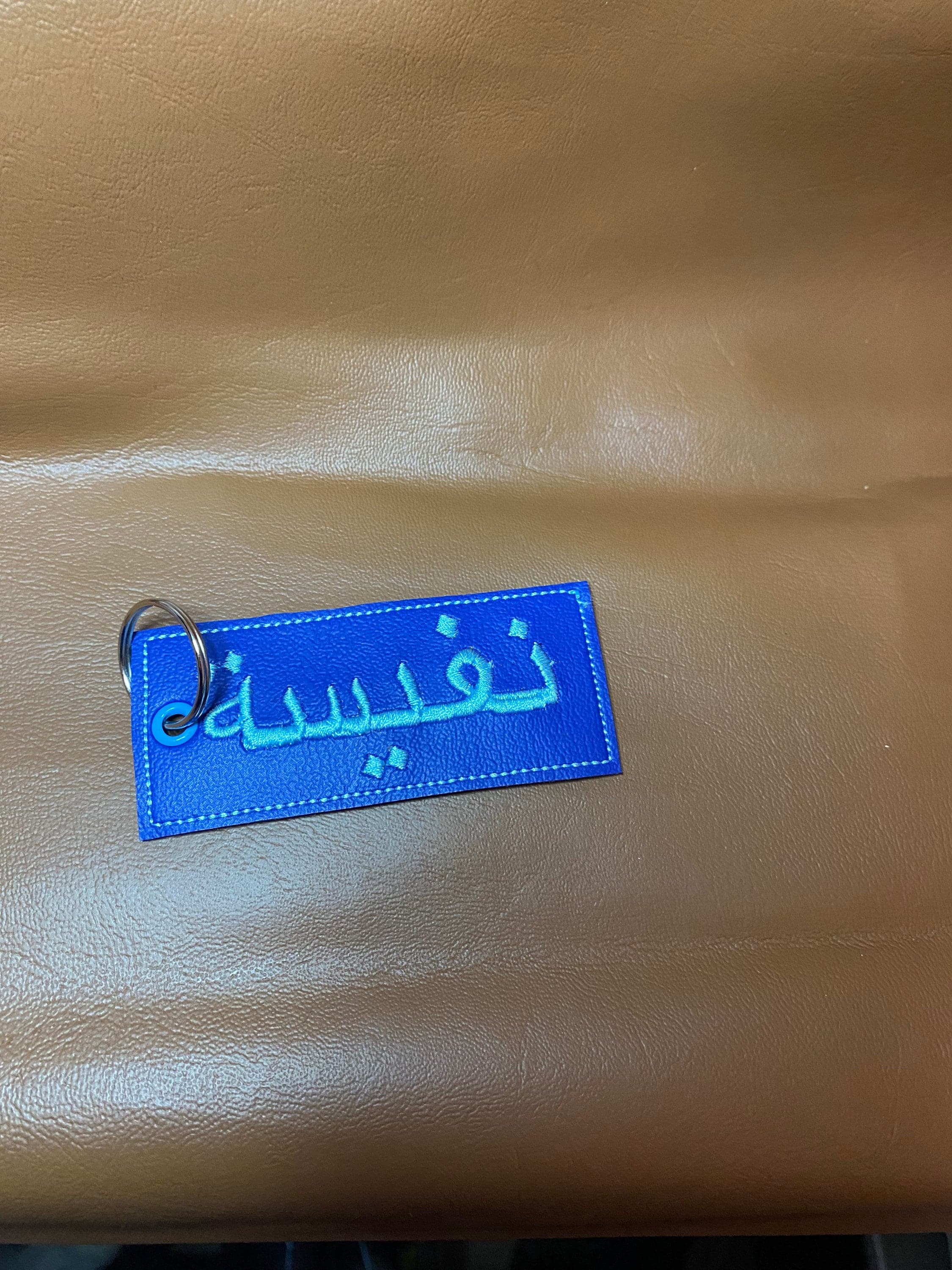 Custom Arabic Name Keychain - image 2