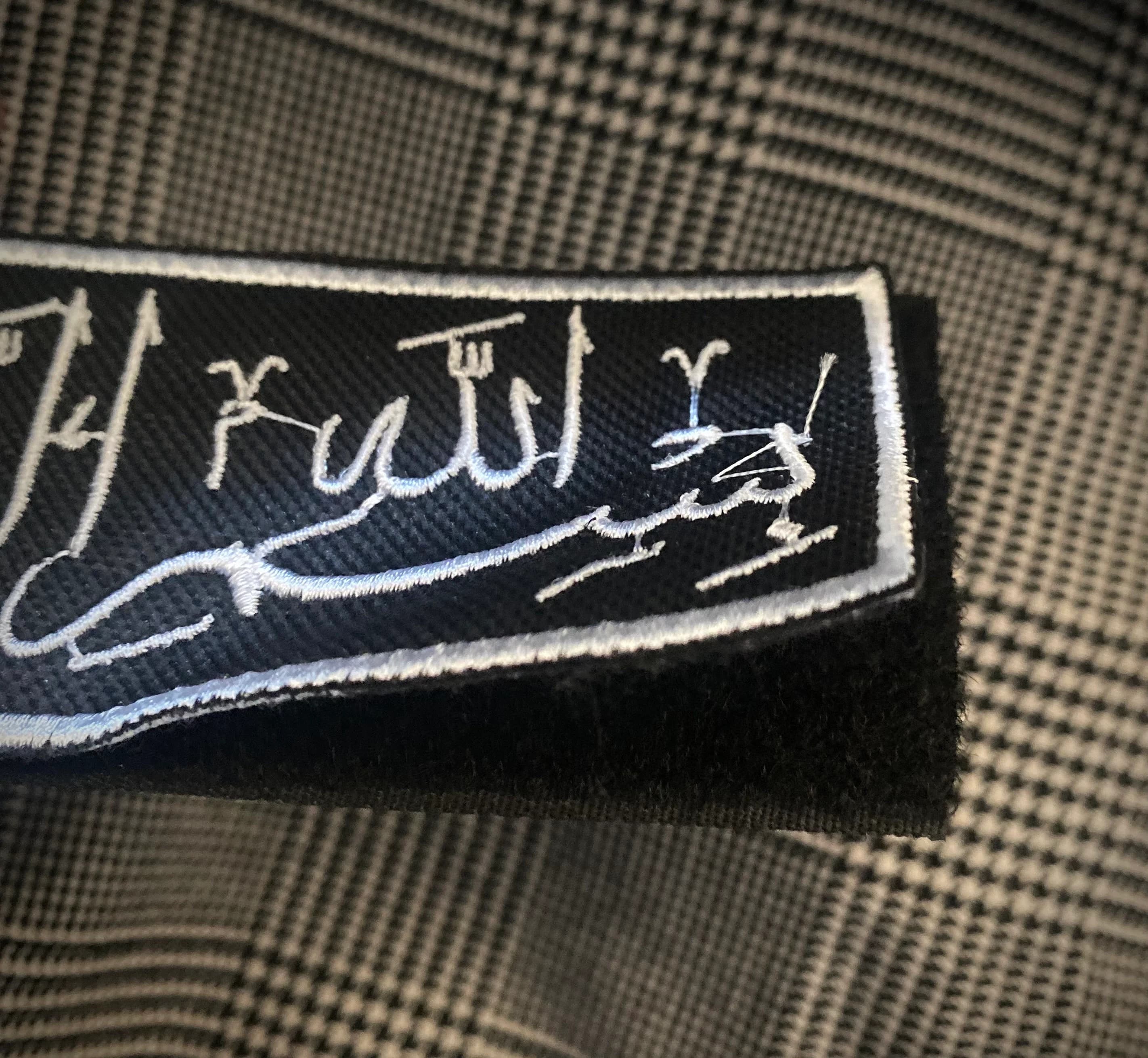 2”x6” BismillahirRahmanirRahim hook and loop patch - image 2