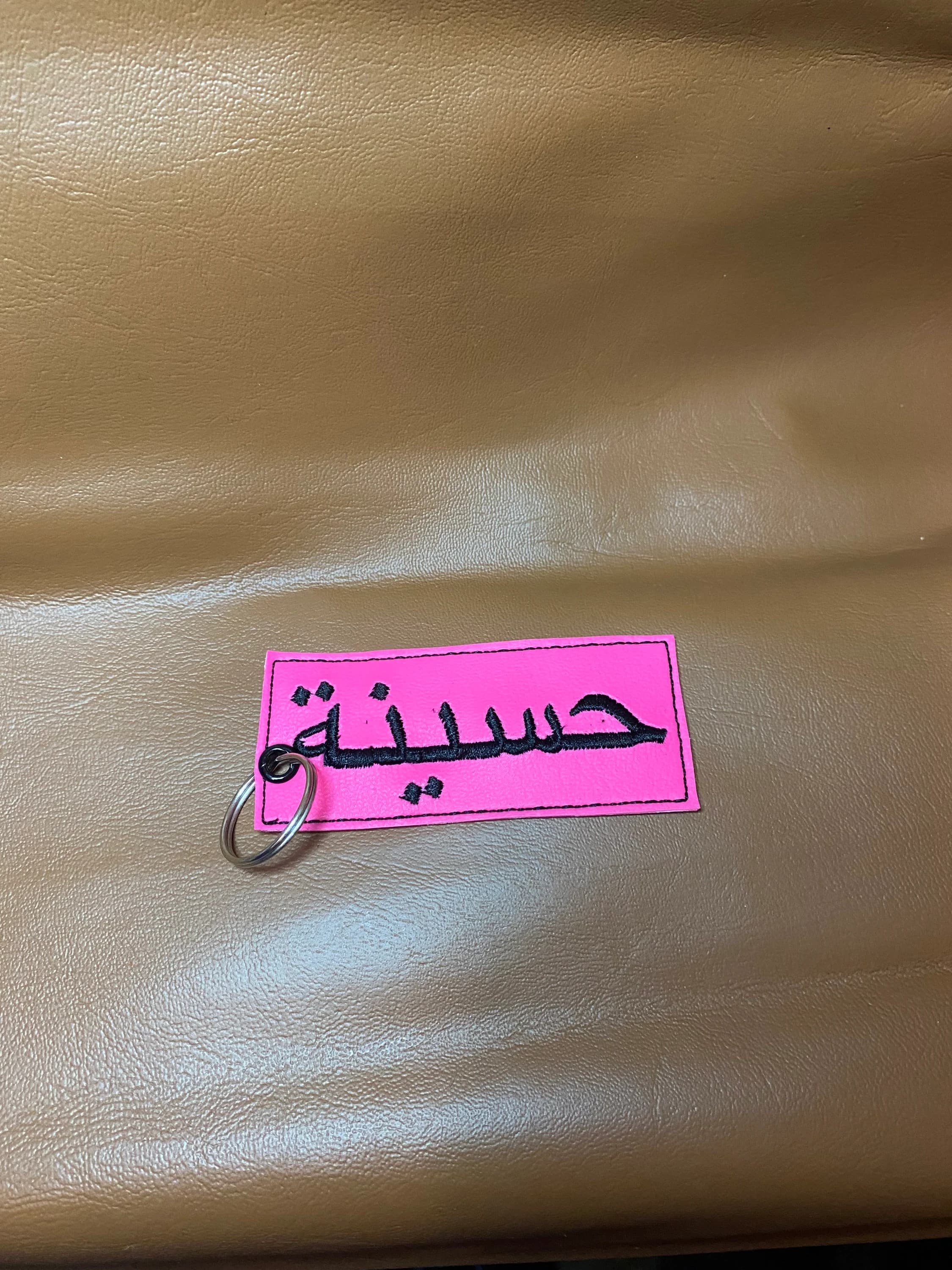 Custom Arabic Name Keychain