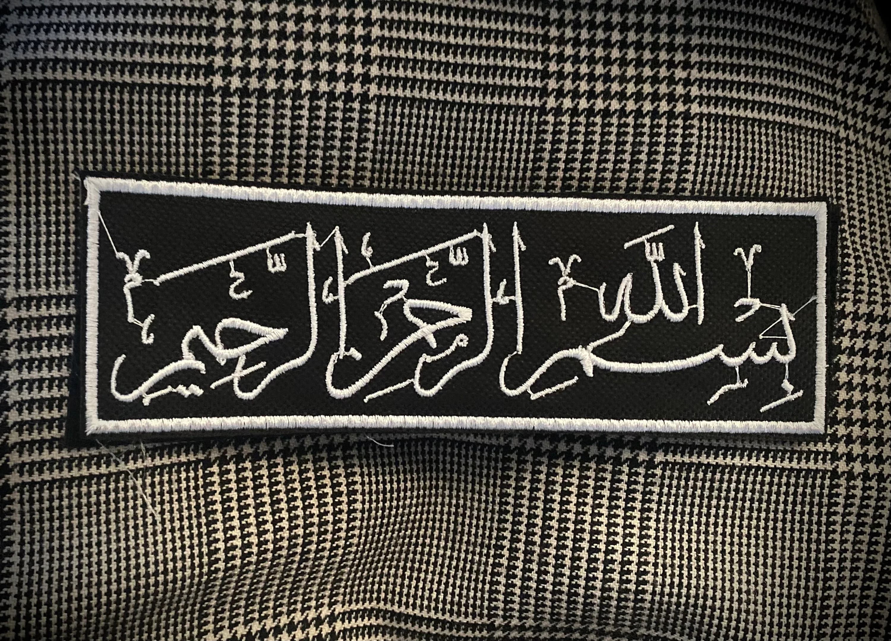 2”x6” BismillahirRahmanirRahim hook and loop patch