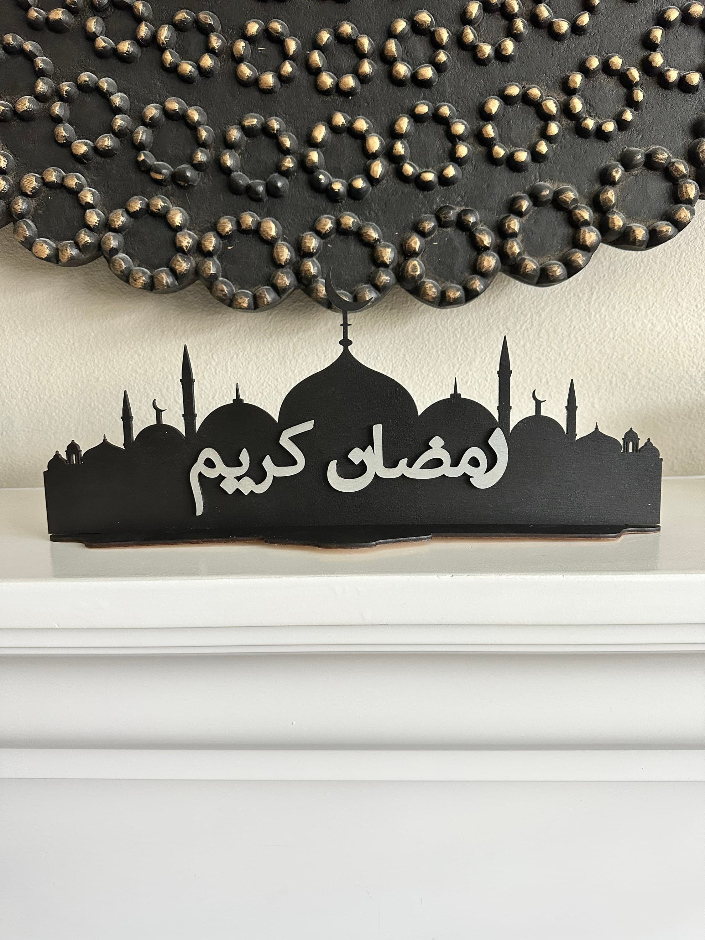 Double Sided Ramadan and Eid Mubarak Table Decoration. Ramadan Mubarak. Eid Mubarak. Ramadan Gift. Islamic Gift. Masjid Silhouette. Eid Gift