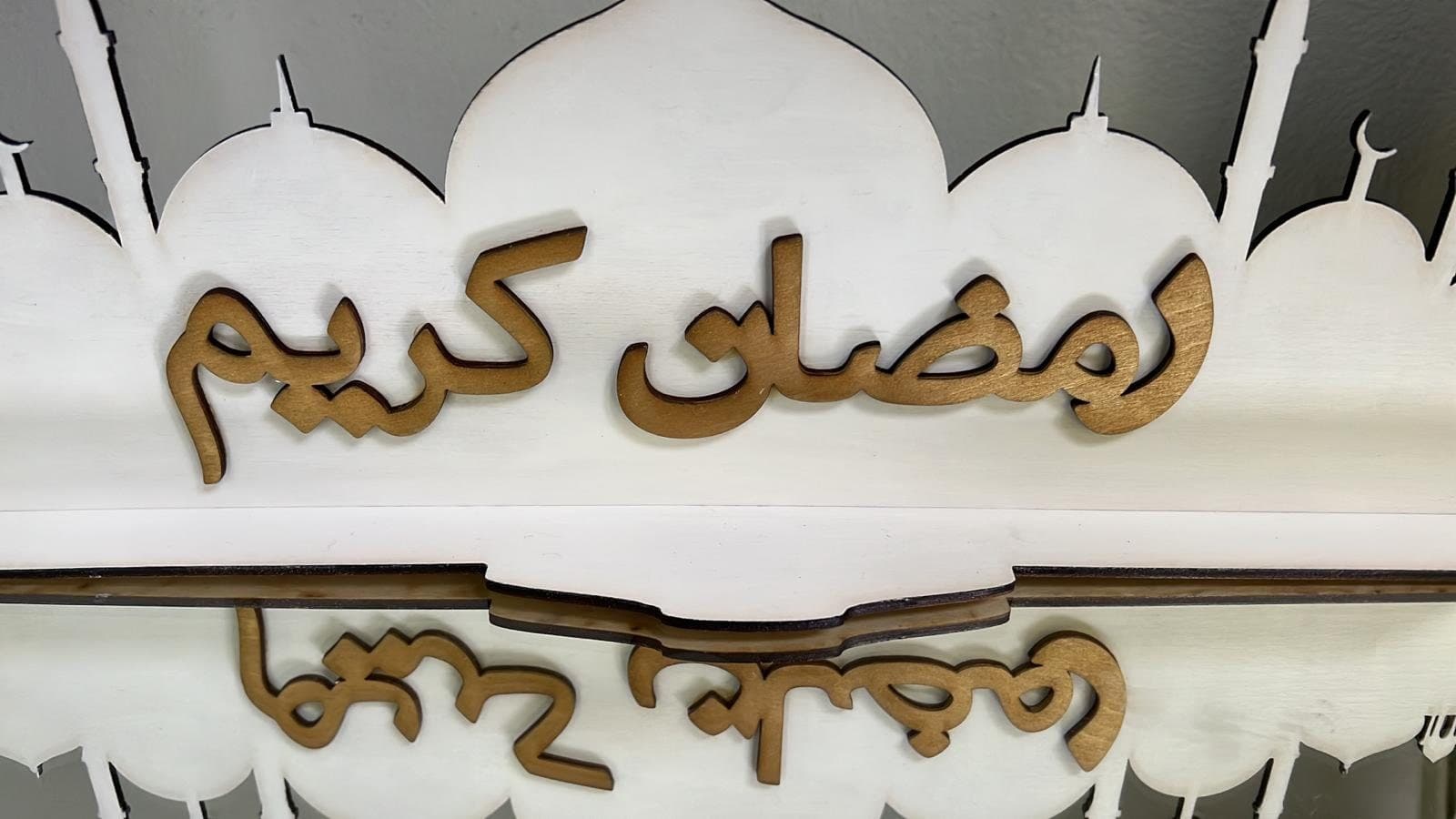 Ramadan Eid Table Sign with a base. Ramadan. Eid. Islamic decoration. - image 3