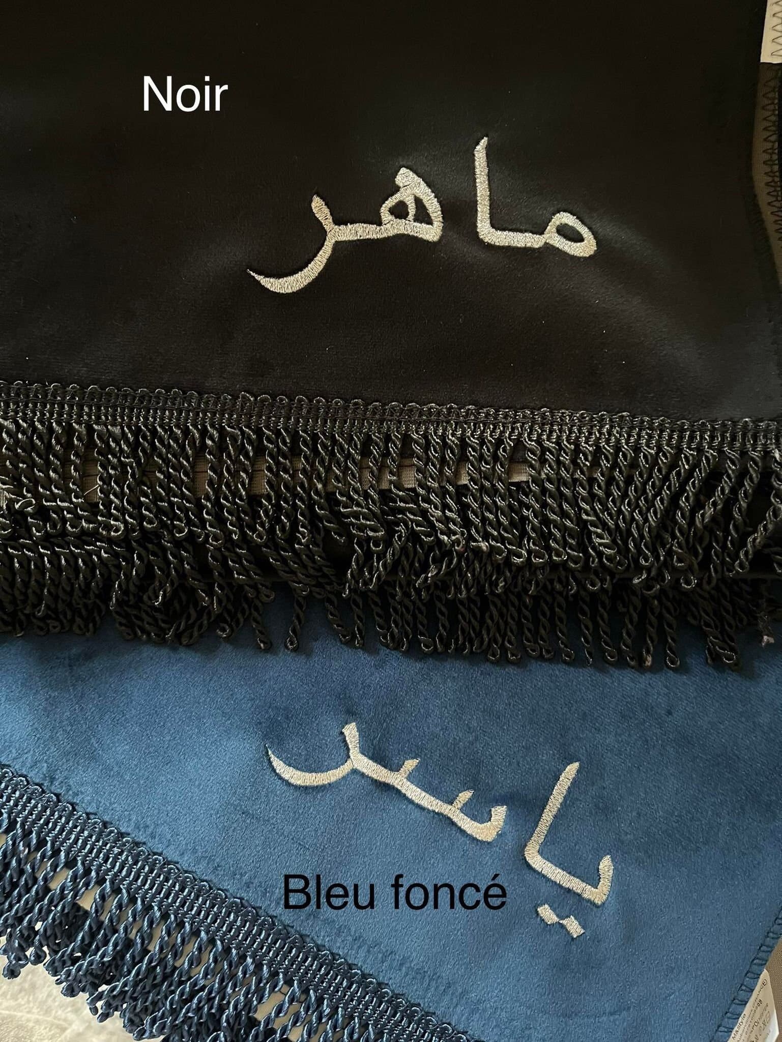 tapis de prière personnalisé brodé 100% broderie de qualité Eid Mubarak Islam - image 5