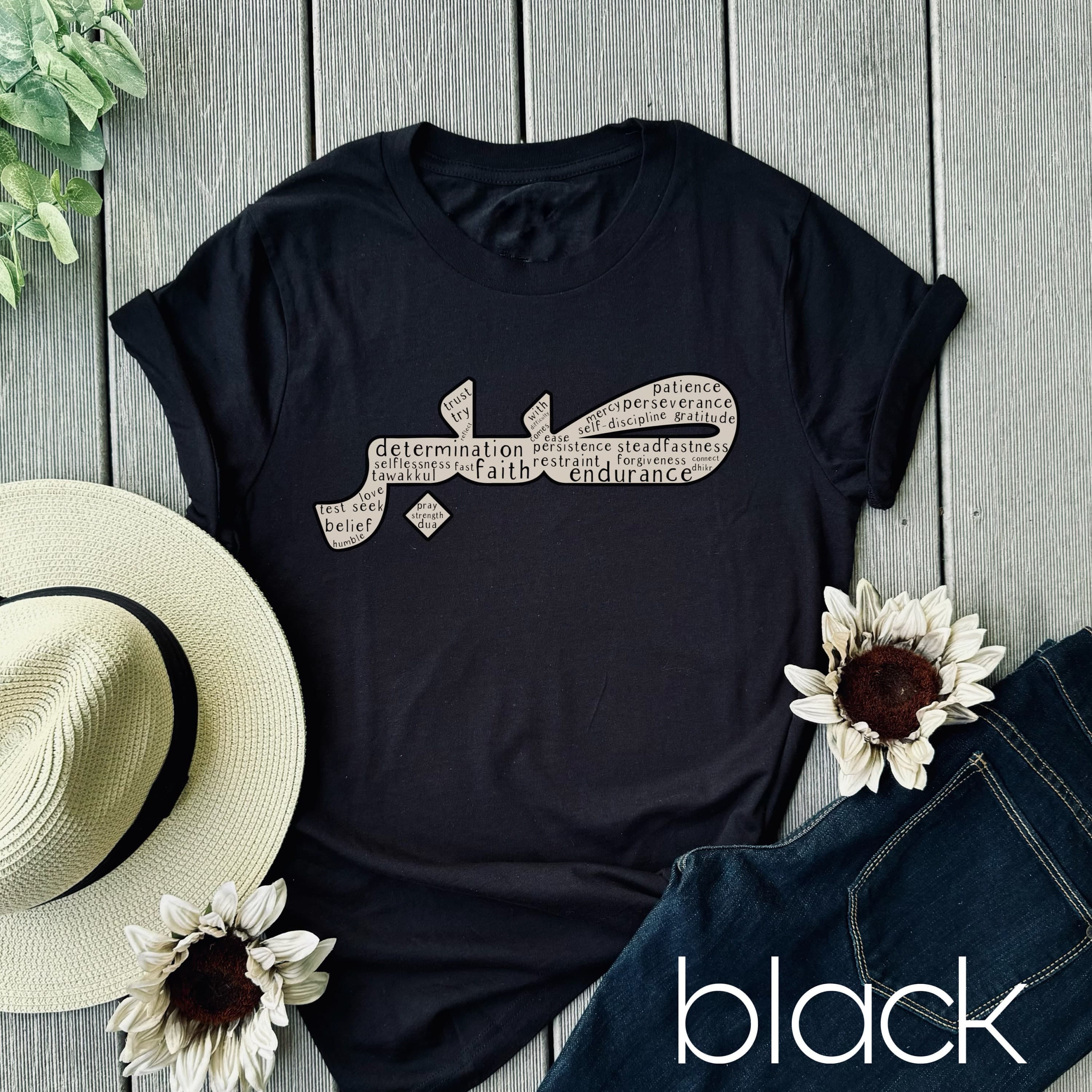 Sabr shirt, Faith shirt, Arabic patience shirt, Muslim Shirts, Religious shirts, Ramadan Gifts, Islamic gifts, Muslim Gifts, arabic tshirt