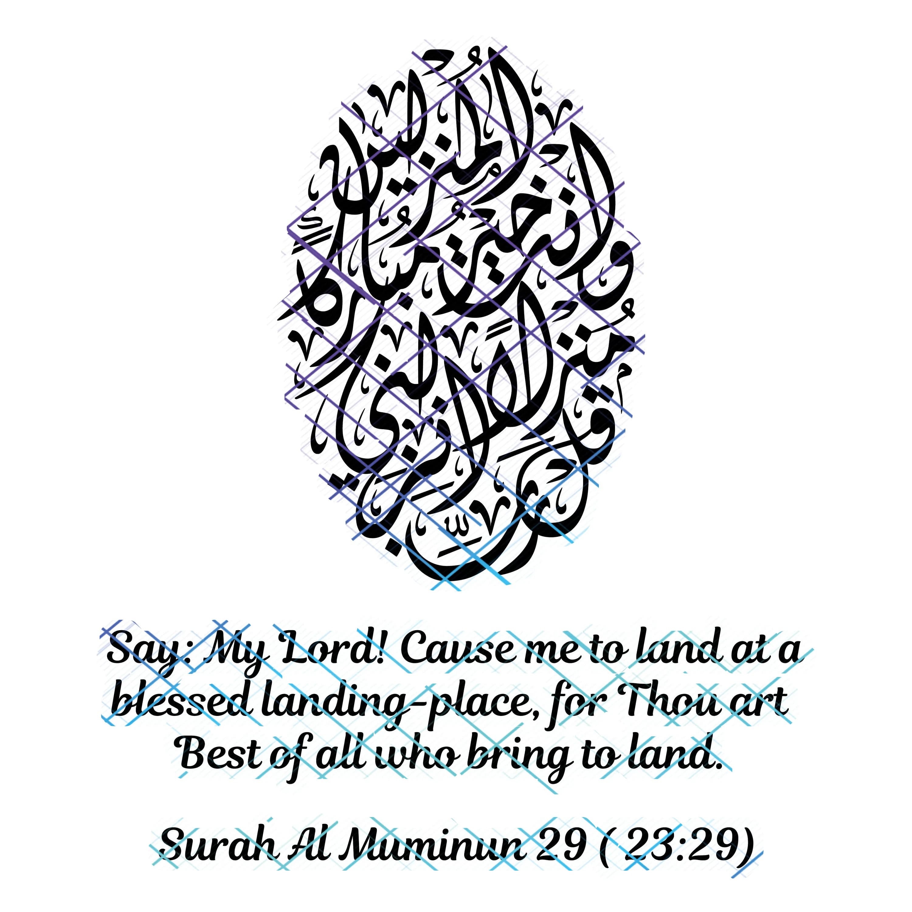 Say O my Lord enable me to disembark with thy blessing...قل رب أنزلني منزلا مباركا وأنت خير المنزلين  Jpeg, Svg and Png.  Digital Download.