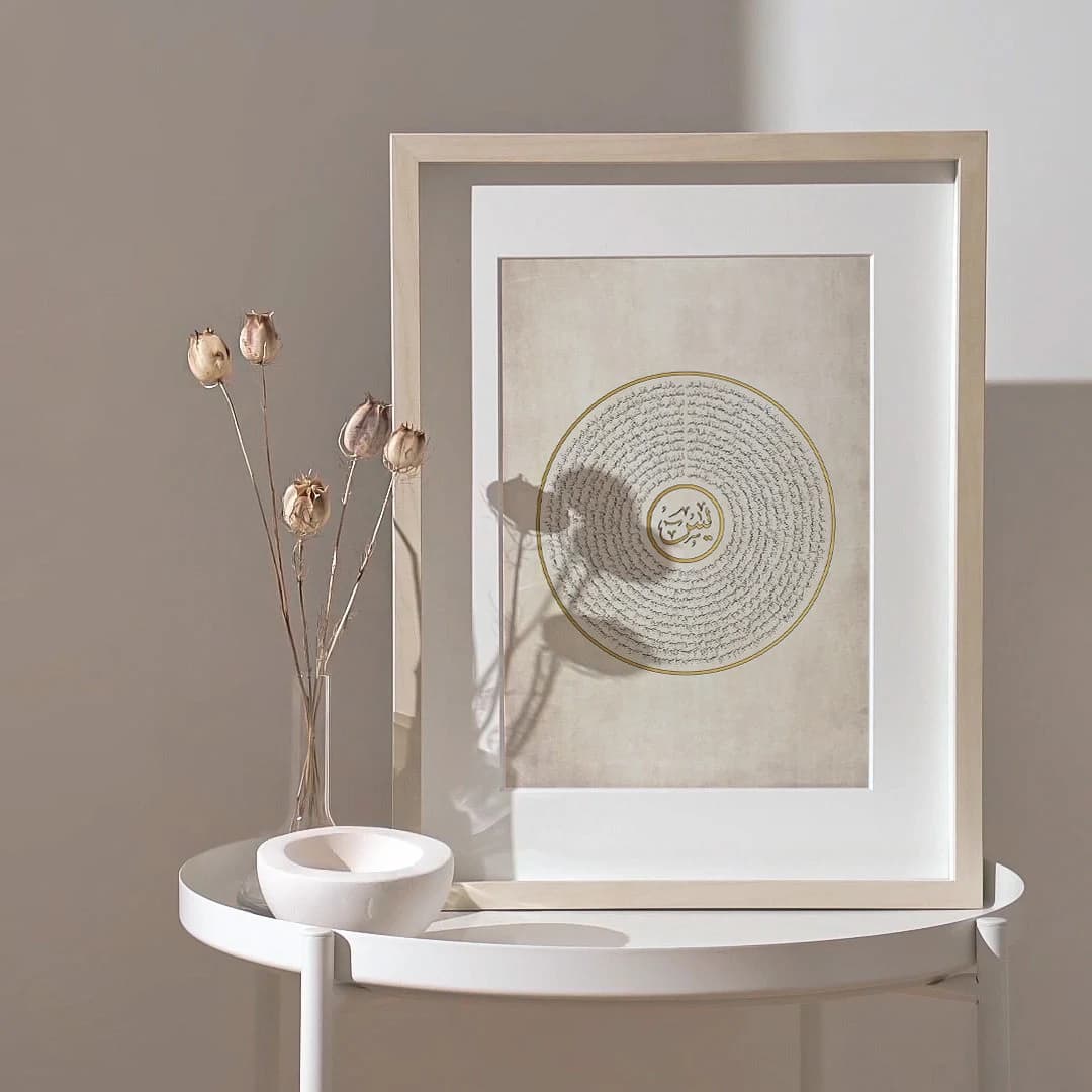 Surat Yasin Islamic Calligraphy. Wall Art. Wall Art Gift. Instant Digital Download.