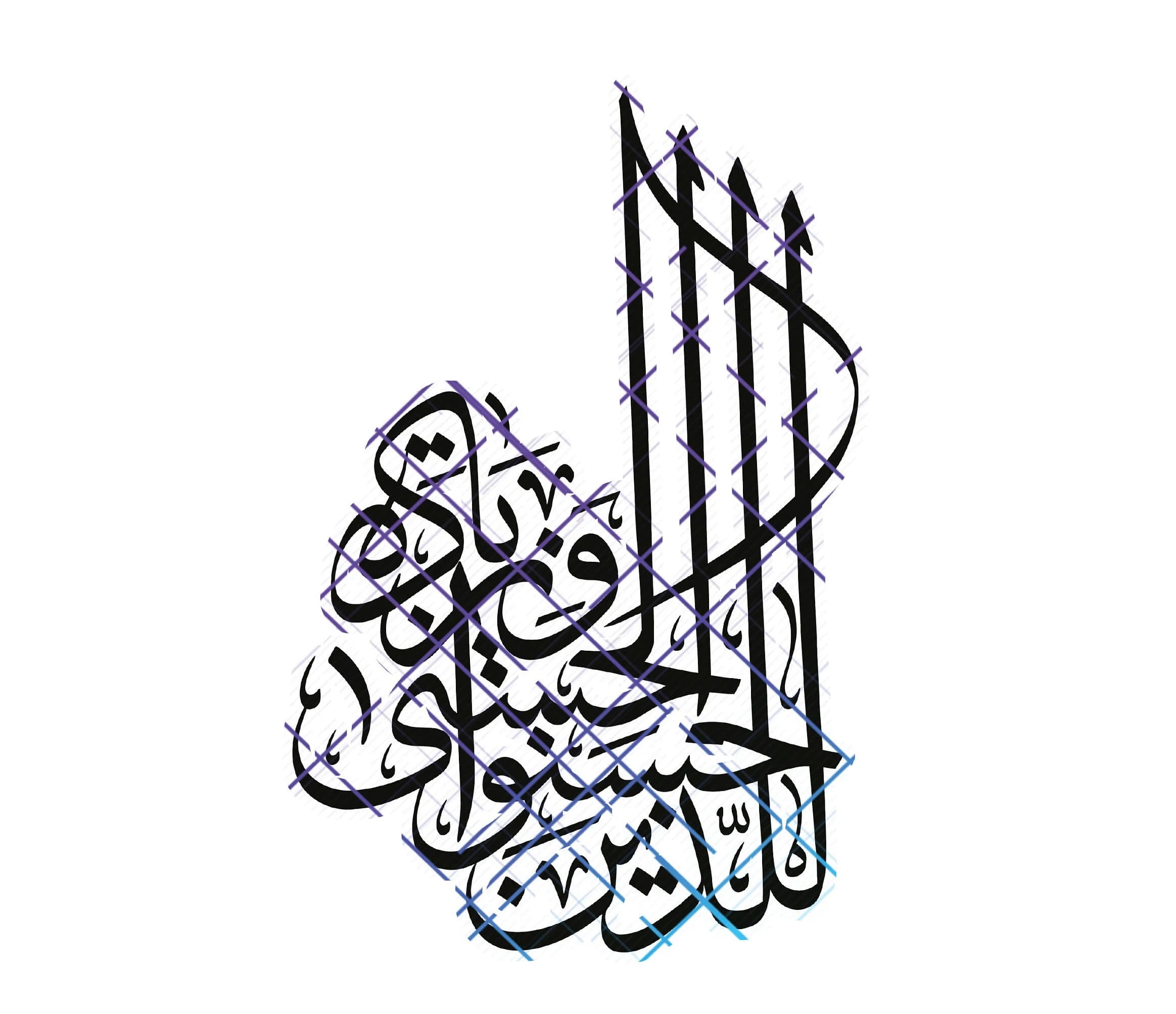 lilladhina Ahsanul husna Wa Ziyada.Surah Yunus.For Those Who Do Good Will Have the best Reward.High Quality Jpeg, Png, Svg.Digital Download. - image 3