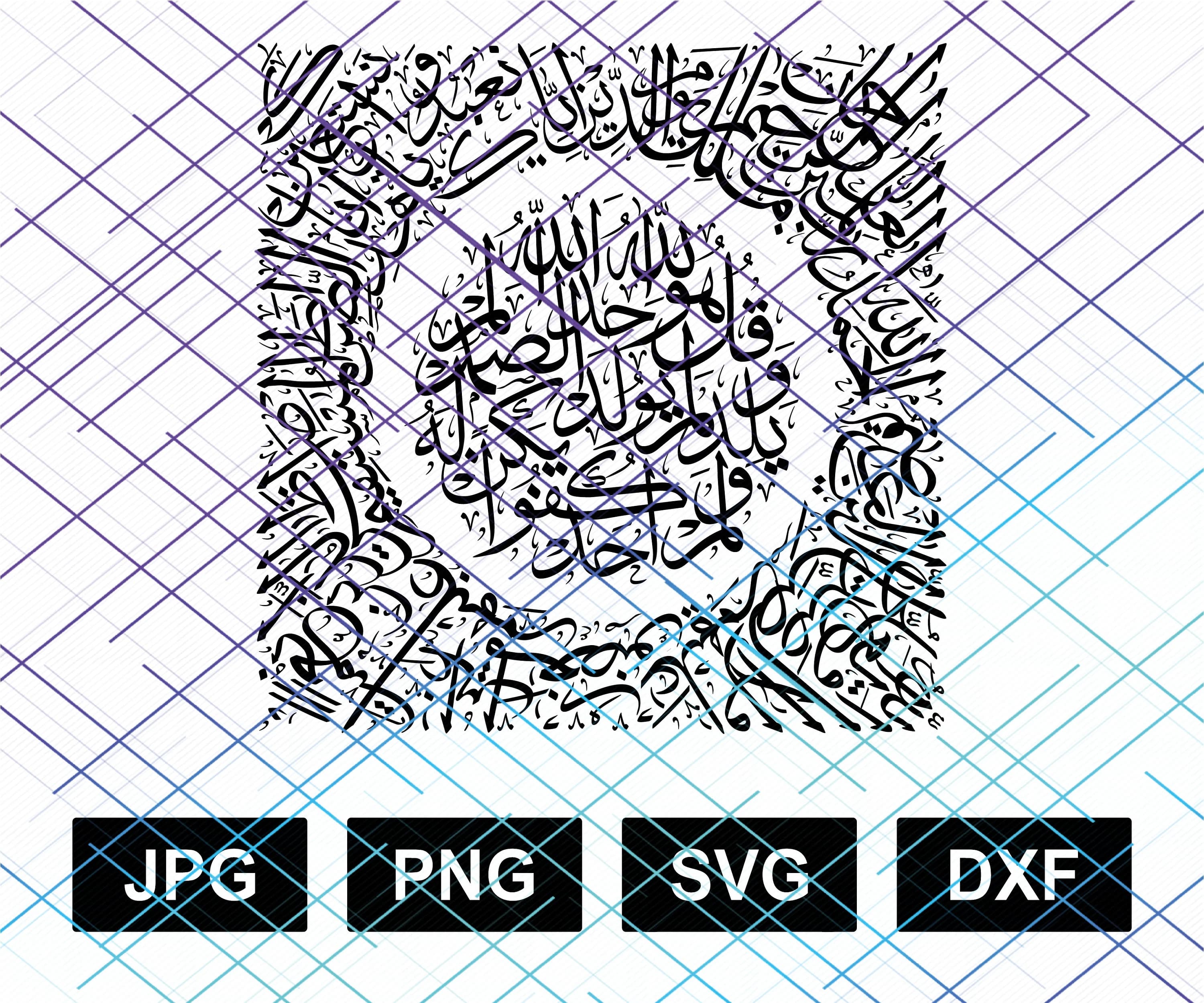 Surat al-Ikhlas and Surat  al-Fatiha Islamic Calligraphy. Dxf, Jpeg, Png, Svg. Instant Digital Download.