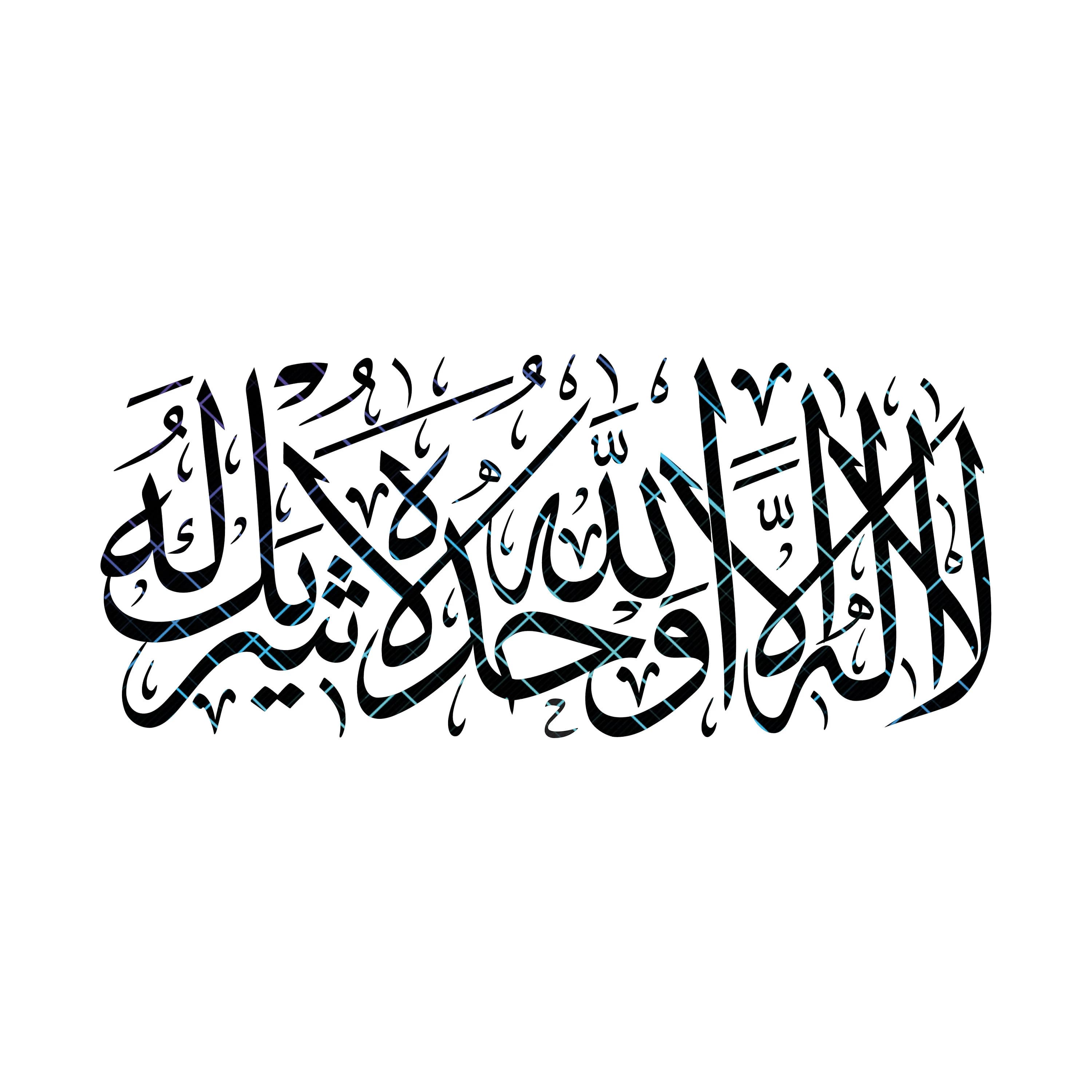 La Ilaha Ila Allah... In Four Variations. Islamic Calligraphy. Eps, Jpeg, Pdf, Png, Svg. Instant Digital Download. - image 5