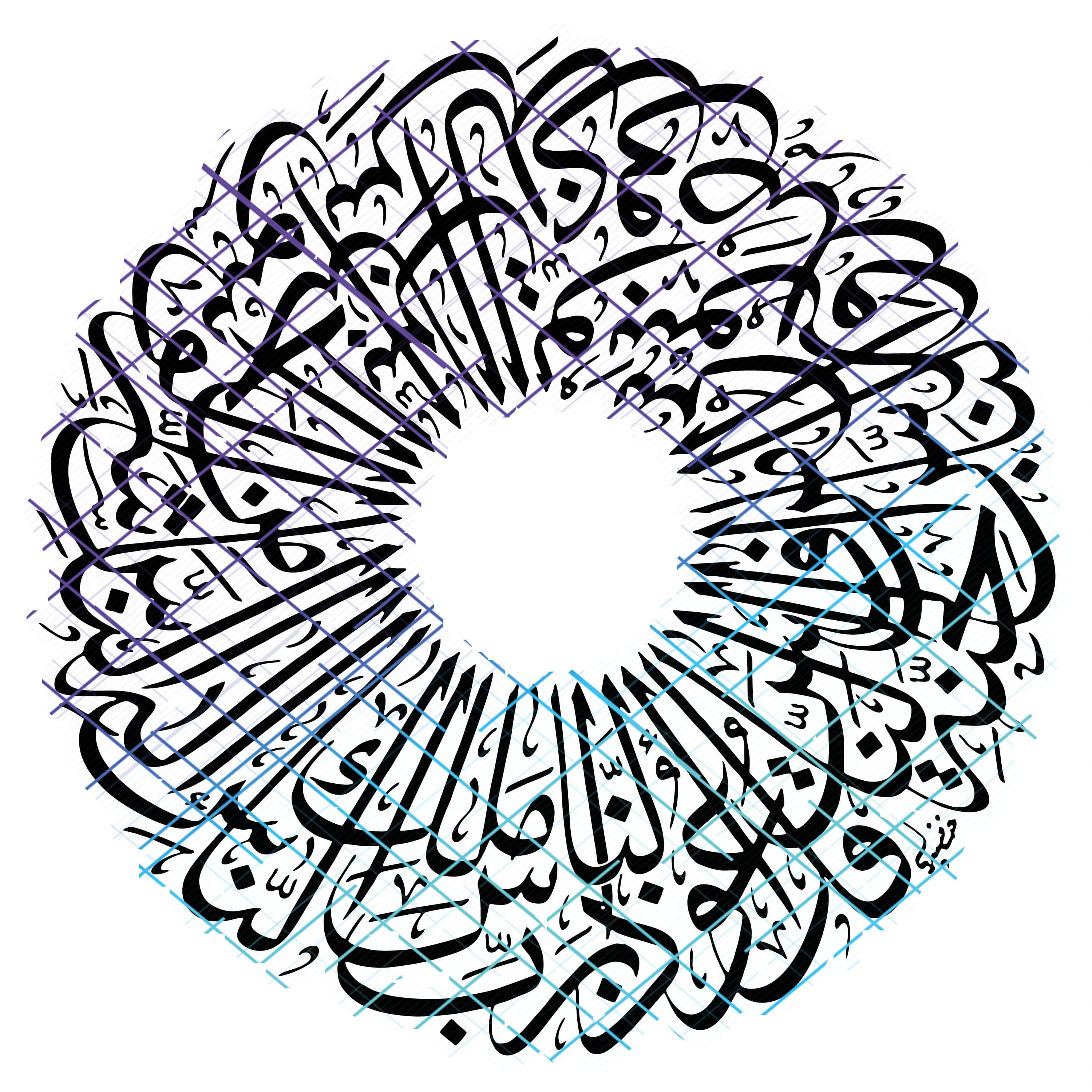 Surat An-Nas. Chapter Mankind Quranic Verse. Dxf. Eps, Jpeg, Png, Svg. Instant Digital Download.
