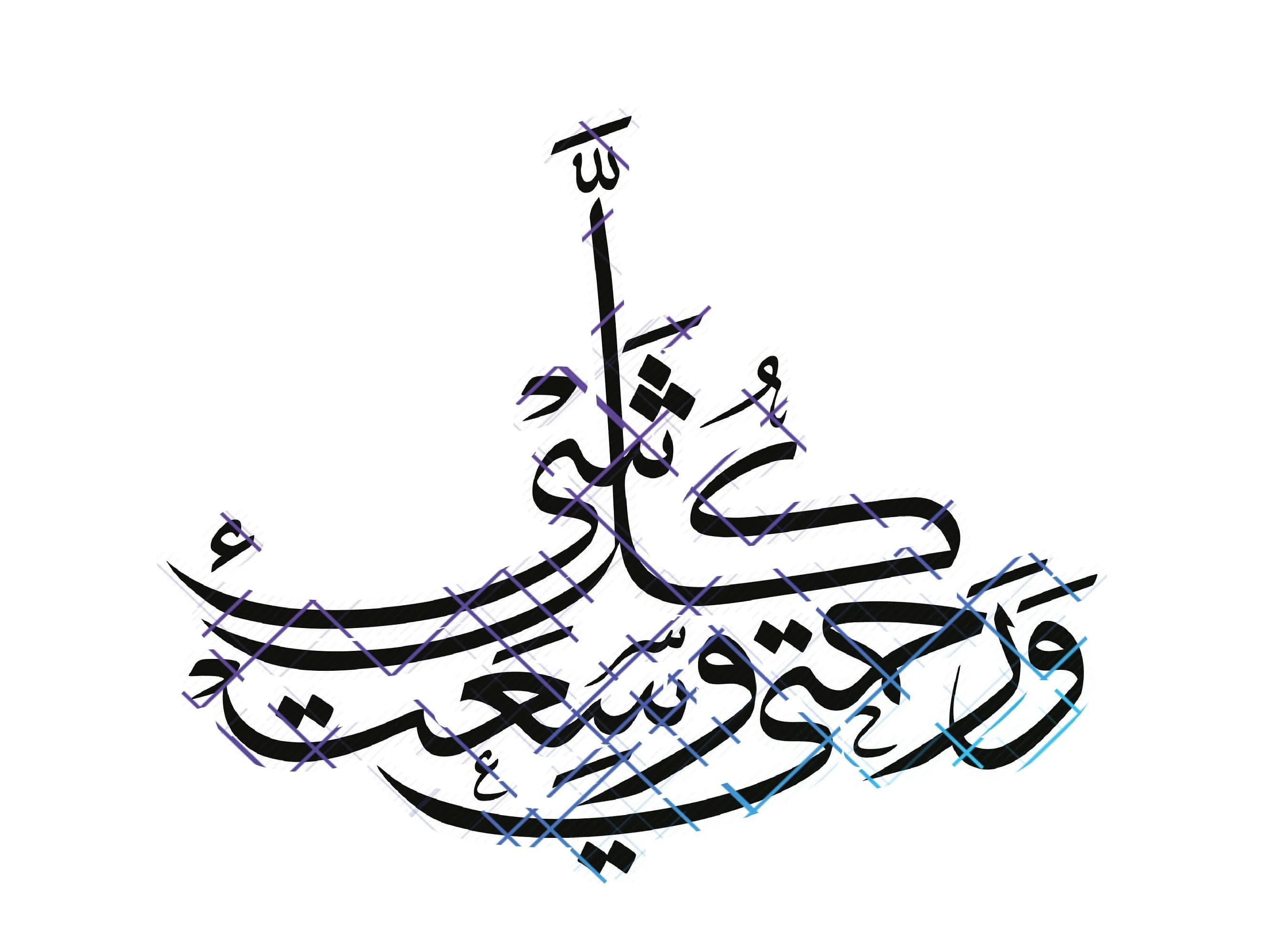 Wa Rahmati Wasi'at Kulla Shay'. Surah Al-A'raf. But My Mercy Encompasses All Things. High Quality Jpeg, Png, Svg. Instant Digital Download. - image 3