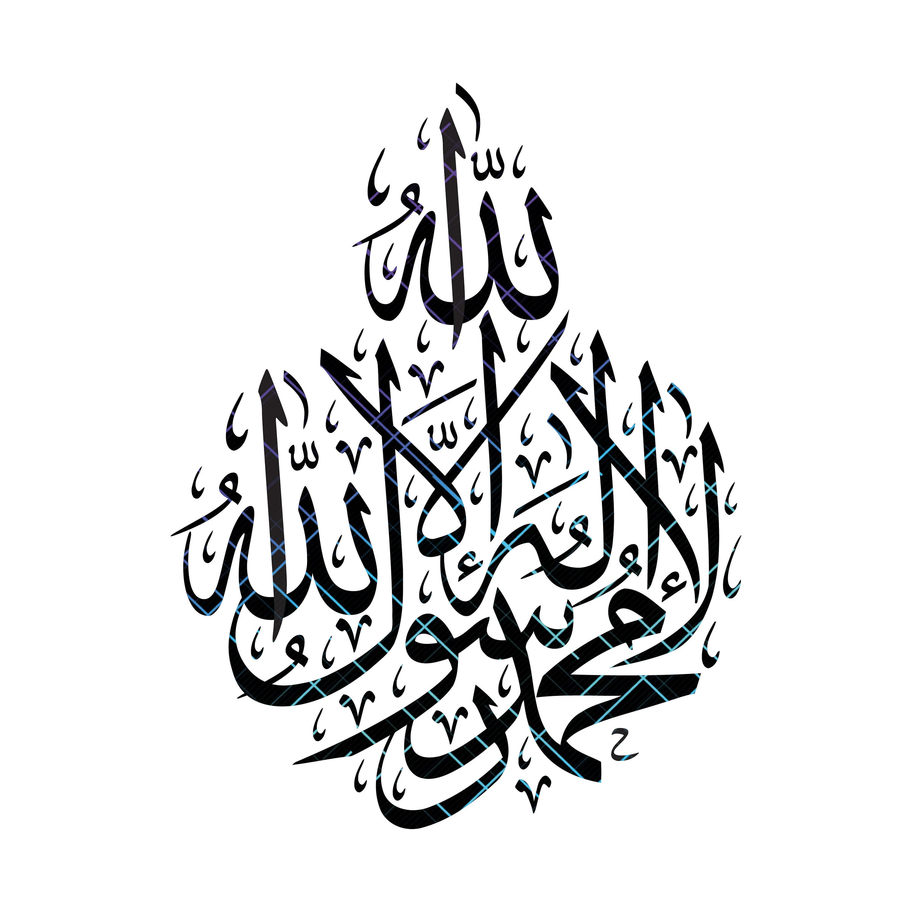 La Ilaha Ila Allah... In Four Variations. Islamic Calligraphy. Eps, Jpeg, Pdf, Png, Svg. Instant Digital Download. - image 4