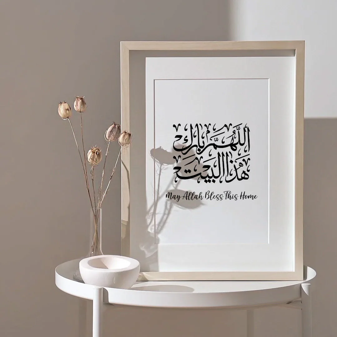 May Allah Bless This Home. Allahuma Barik Hatha Albait. Islamic Wall Decor Calligraphy. Instant Digital Download. - image 4