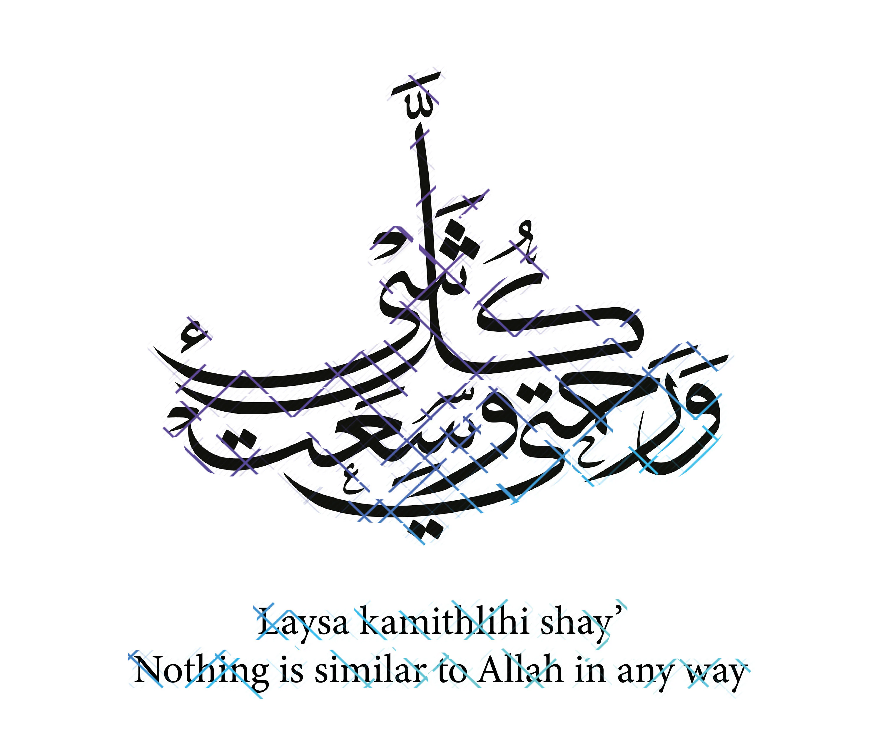 Wa Rahmati Wasi'at Kulla Shay'. Surah Al-A'raf. But My Mercy Encompasses All Things. High Quality Jpeg, Png, Svg. Instant Digital Download.