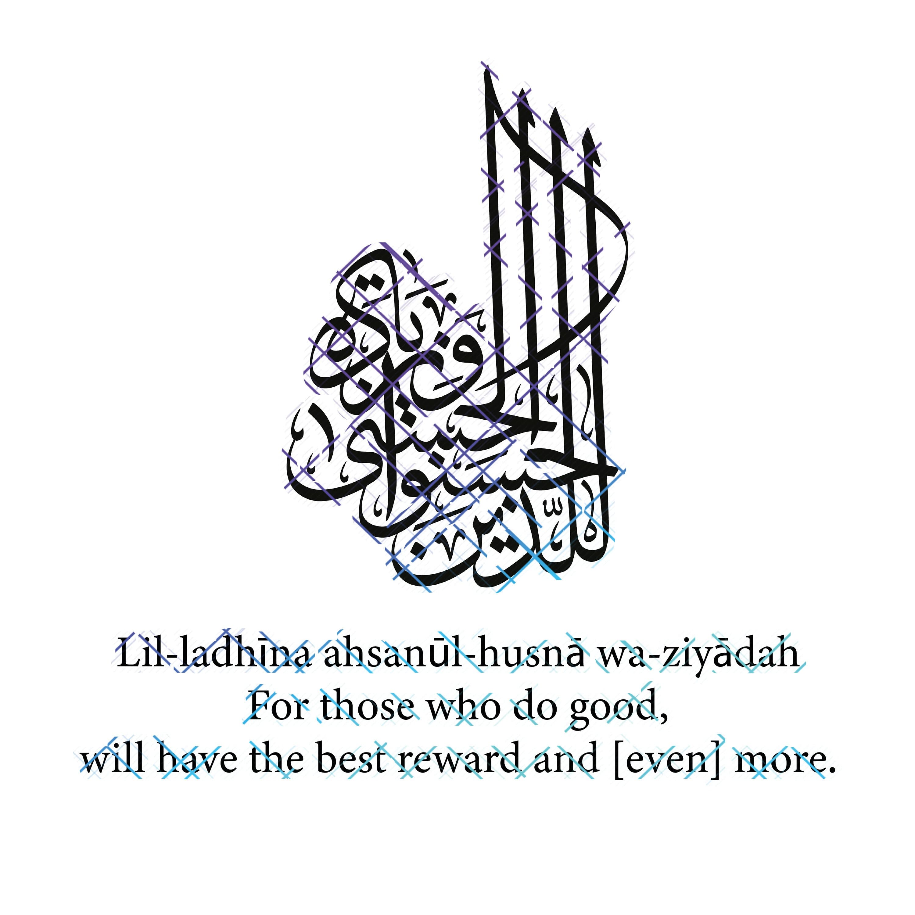 lilladhina Ahsanul husna Wa Ziyada.Surah Yunus.For Those Who Do Good Will Have the best Reward.High Quality Jpeg, Png, Svg.Digital Download.