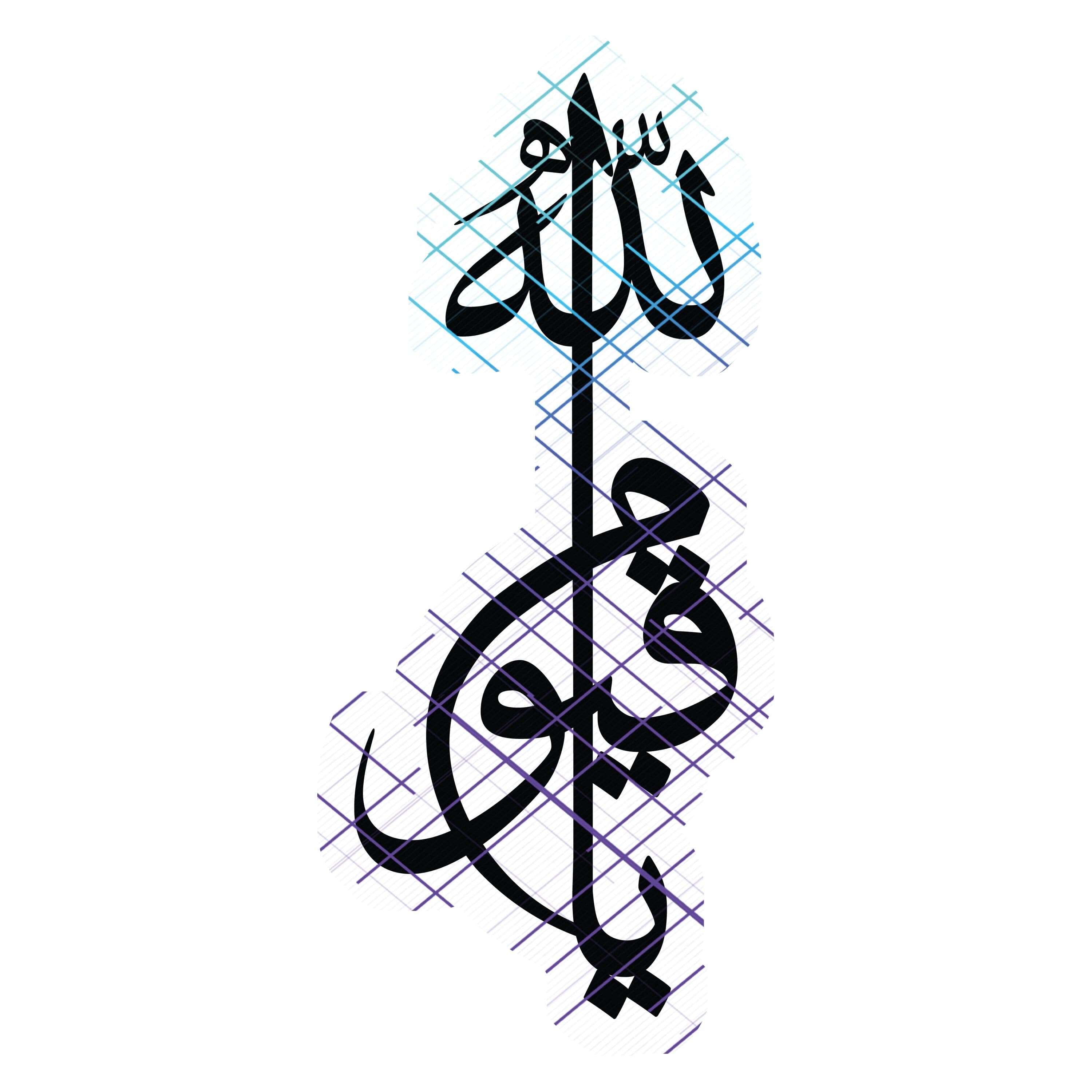 Allah Ya Qayyum. The Self-Subsisting, The Self-Existing. (Laser cut connected). Dxf, Pdf, Jpeg, Png. Digital Download.