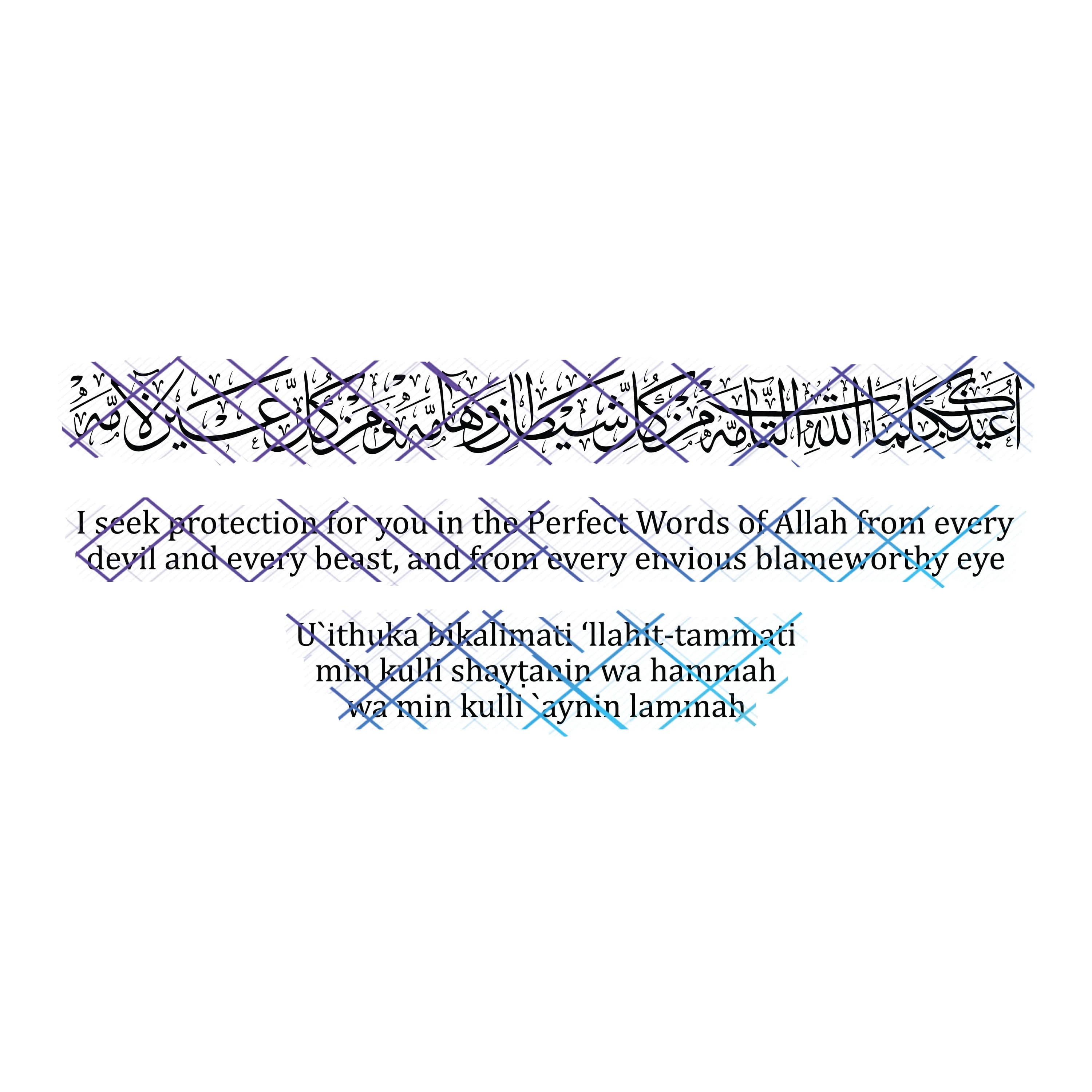 I Seek Protection For You In The Perfect Words Of Allah From Every Devil .... Envious Blameworthy Eye. Jpeg Png Svg. Digital Download.
