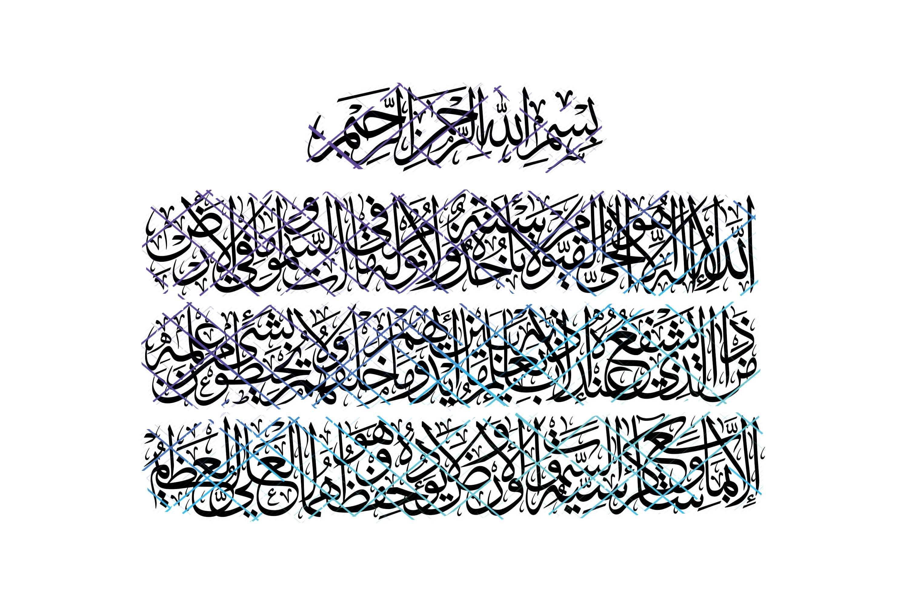 Ayatul Kursi Islamic Calligraphy. The Throne. Ai,Dxf, Eps, Pdf, Svg, Jpg, Png. Instant Digital Download.