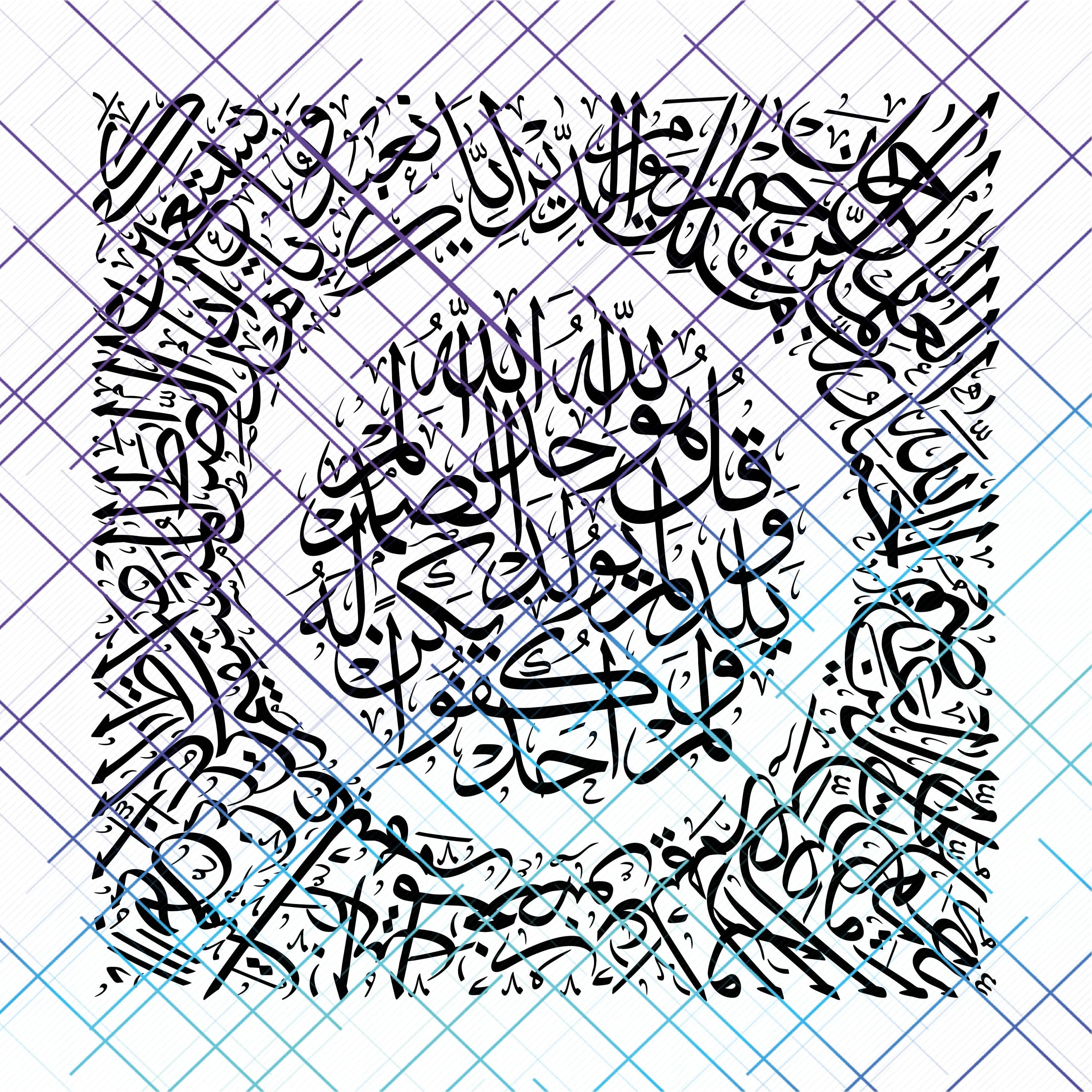 Surat al-Ikhlas and Surat al-Fatiha Islamic Calligraphy. Dxf, Jpeg, Png, Svg. Instant Digital Download. - image 3