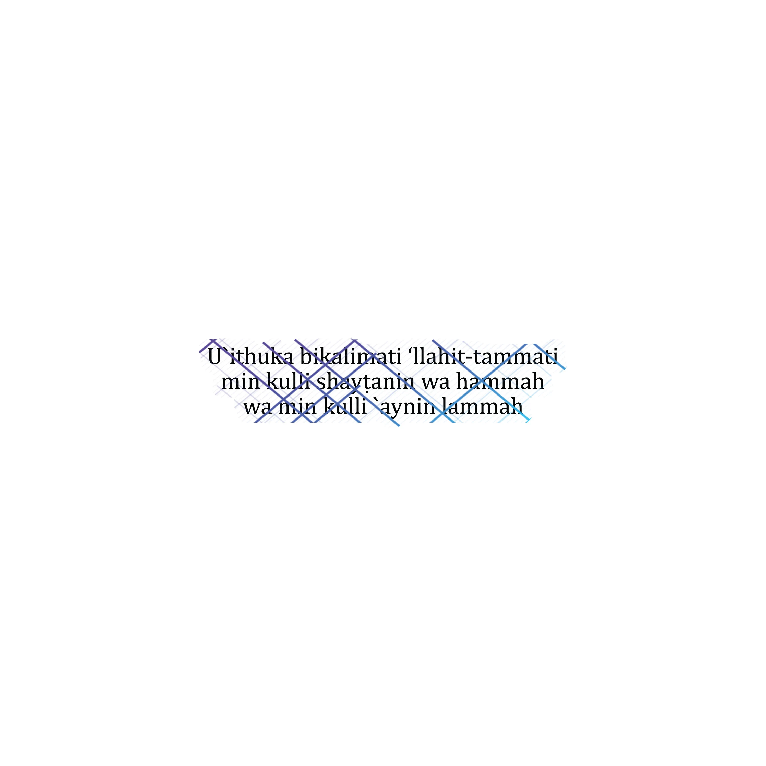 I Seek Protection For You In The Perfect Words Of Allah From Every Devil .... Envious Blameworthy Eye. Jpeg Png Svg. Digital Download. - image 5