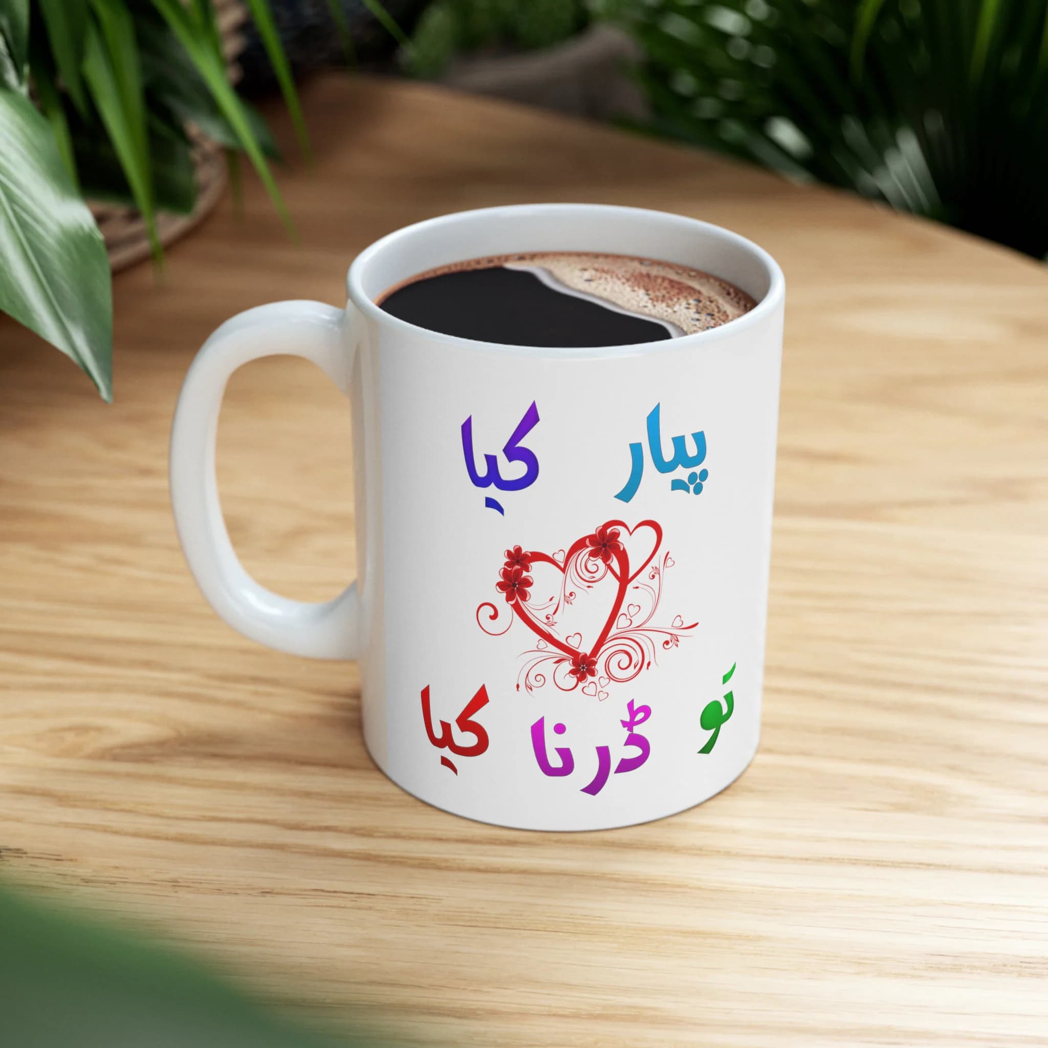 Urdu Funny Desi Gift Mug - Pyar kiya toh darna kya - Urdu Hindi Poetry Bollywood Multi-Colored Ceramic Mug - image 3