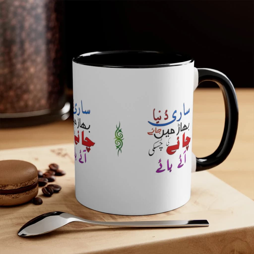 Sari Dunya Bhar me jaaye, chai ki chuski - Pakistani Urdu Desi Funny Accent Coffee Mug, 11oz - image 5
