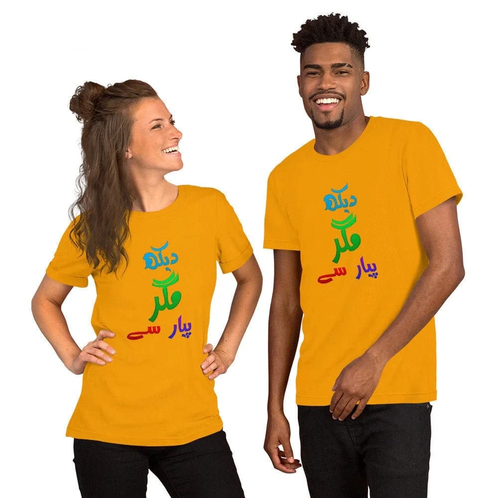 Short-Sleeve Unisex T-Shirt - Dekh magar pyar se Funny Urdu Pakistani