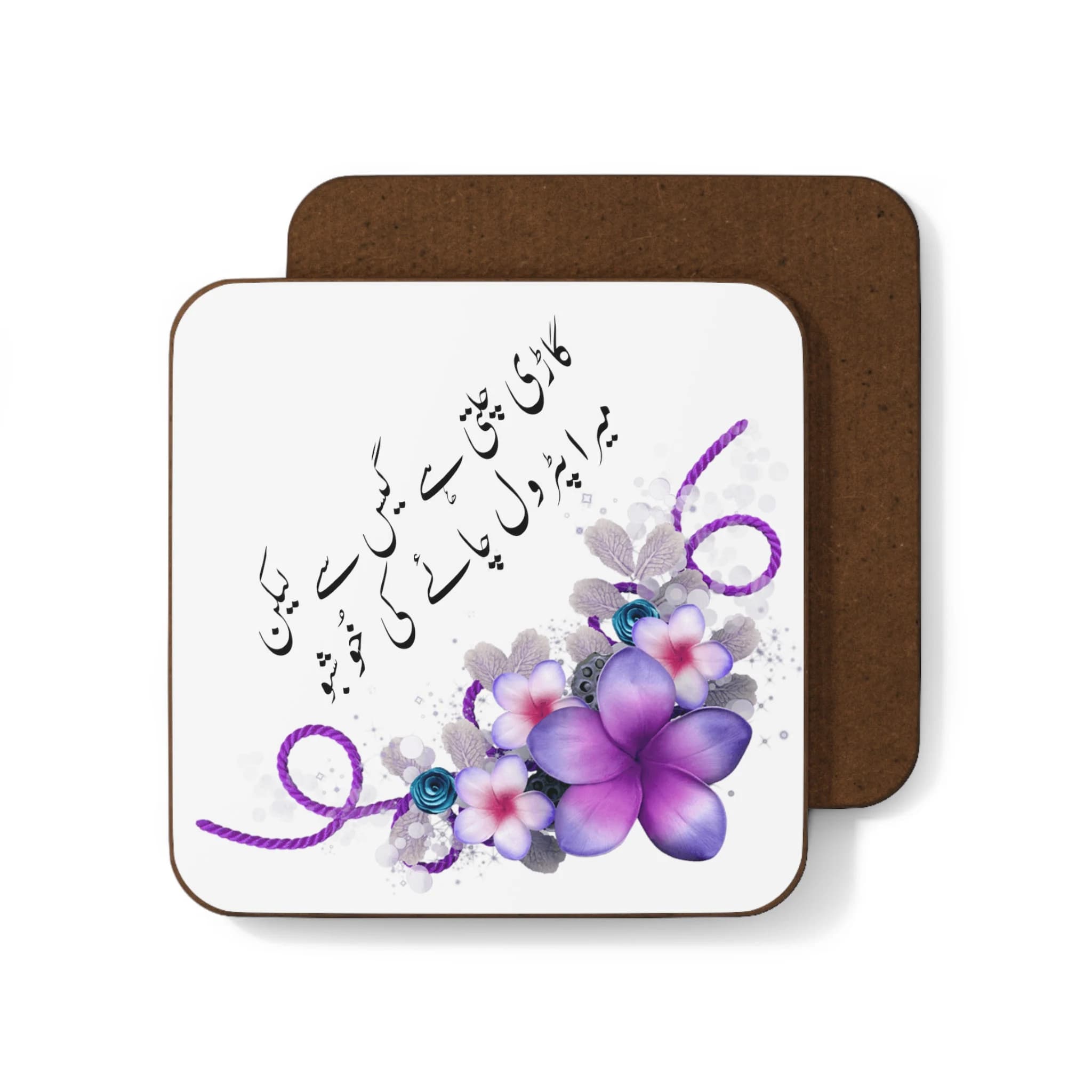 Customized Coasters with Urdu Poetry and Floral Graphics Personalized Gift for New Home, Birthday, Mothers Day, Family Gift, Desi Urdu Gift - image 3