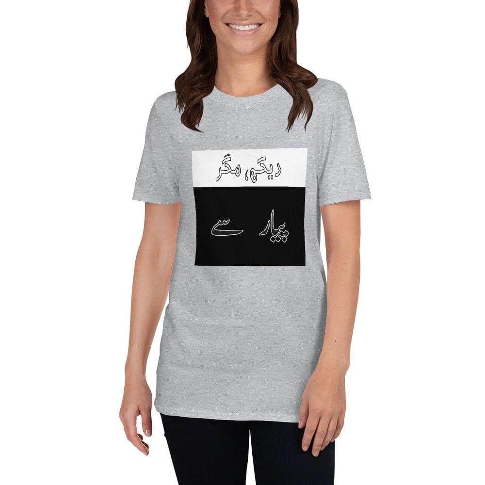 Dekh magar pyar se - Pakistani Funny Urdu Quote T-Shirt Short-Sleeve Unisex Shirt Gift for Her Gift for Him