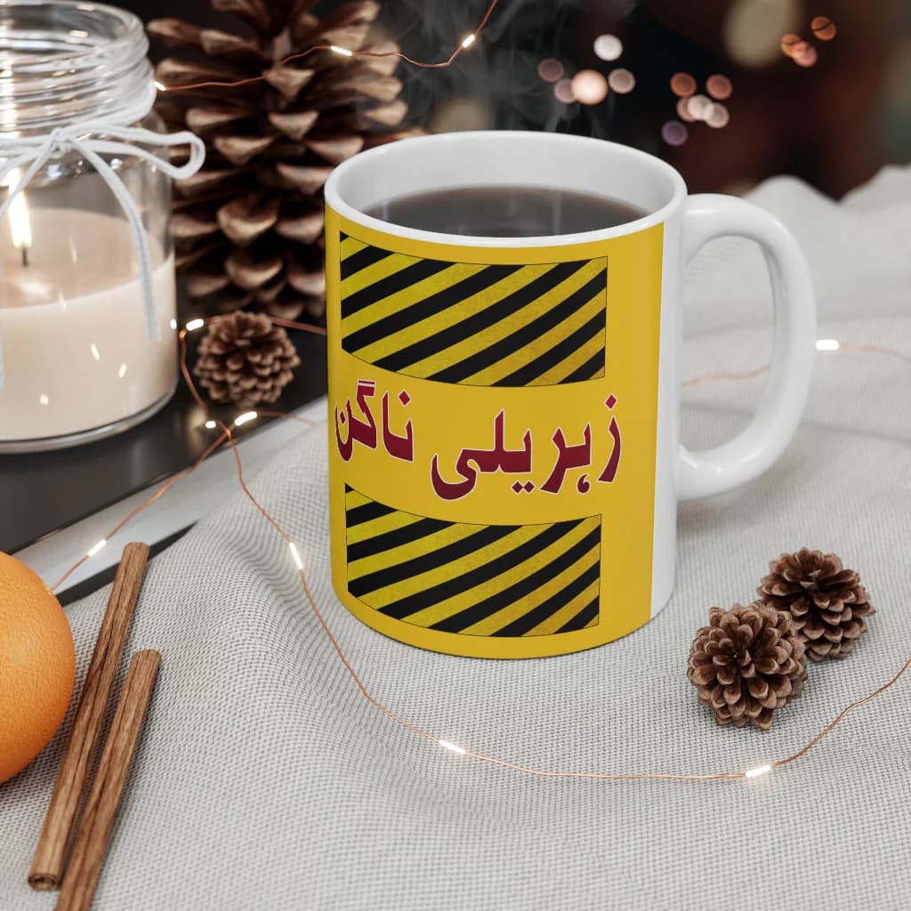 Zehreeli Naagin - Pakistani Funny Urdu Mug Ceramic 11oz
